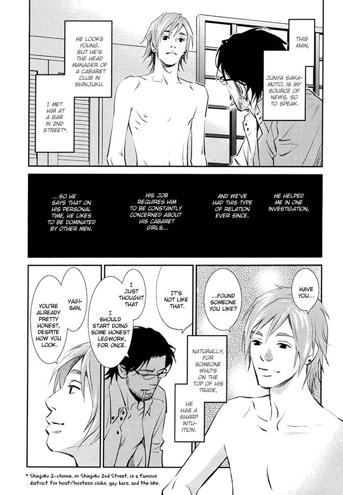 Limiter Limiter [The First Part] 第32页