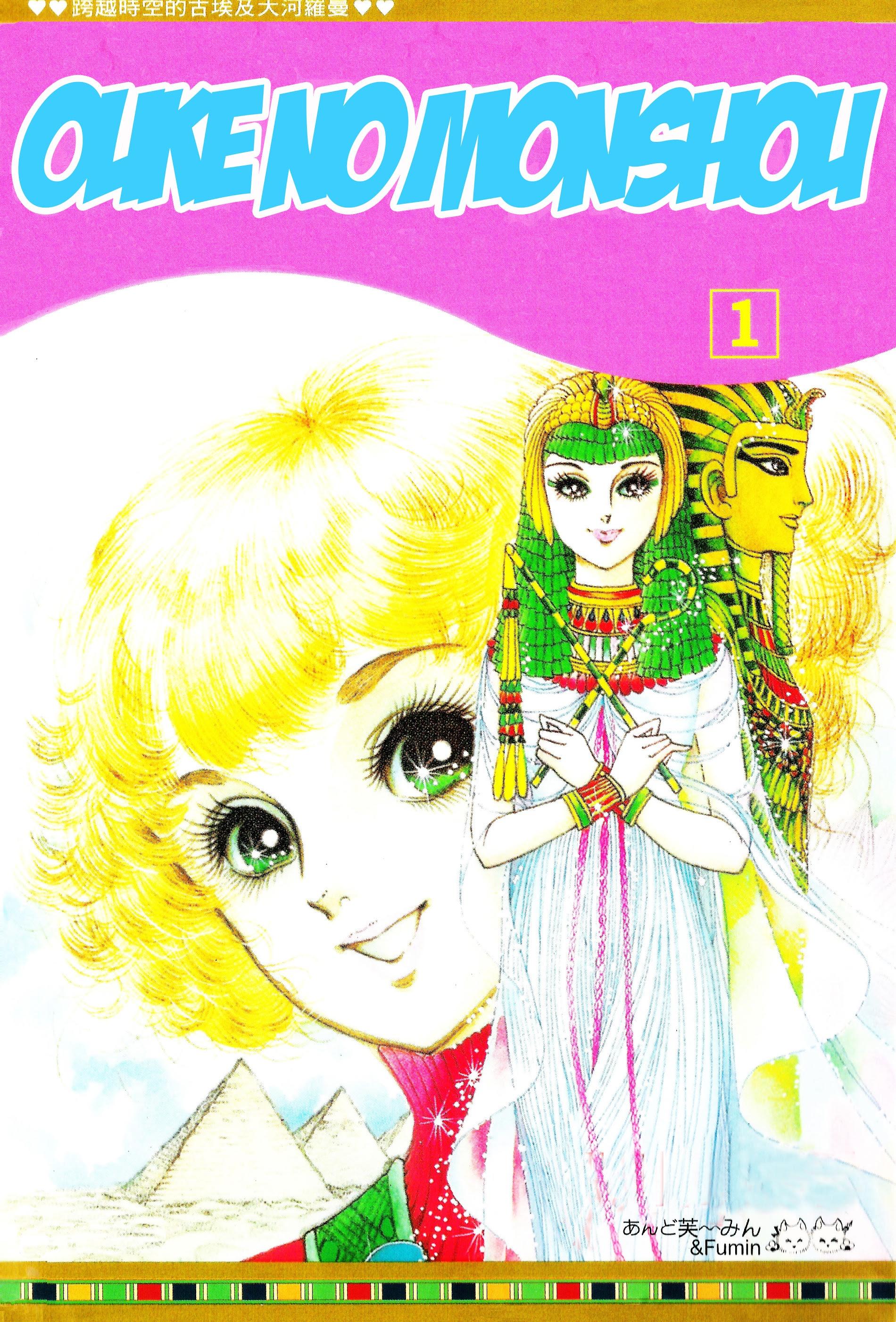 Crest of the Pharaoh 第1页