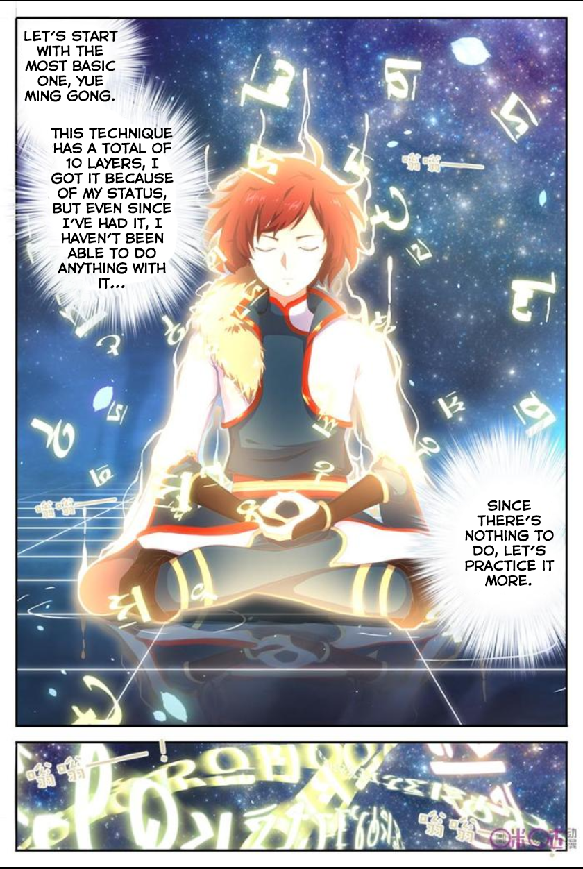 Martial God's Space Ch. 2 第12页