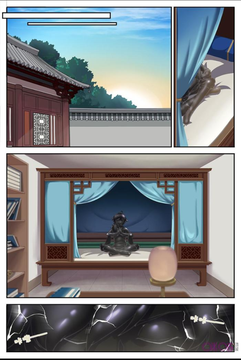 Martial God's Space Ch. 2 第15页