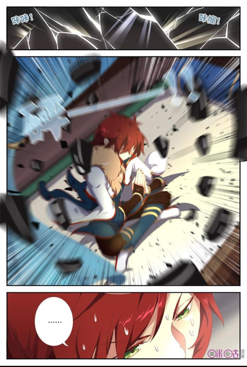 Martial God's Space Ch. 2 第16页