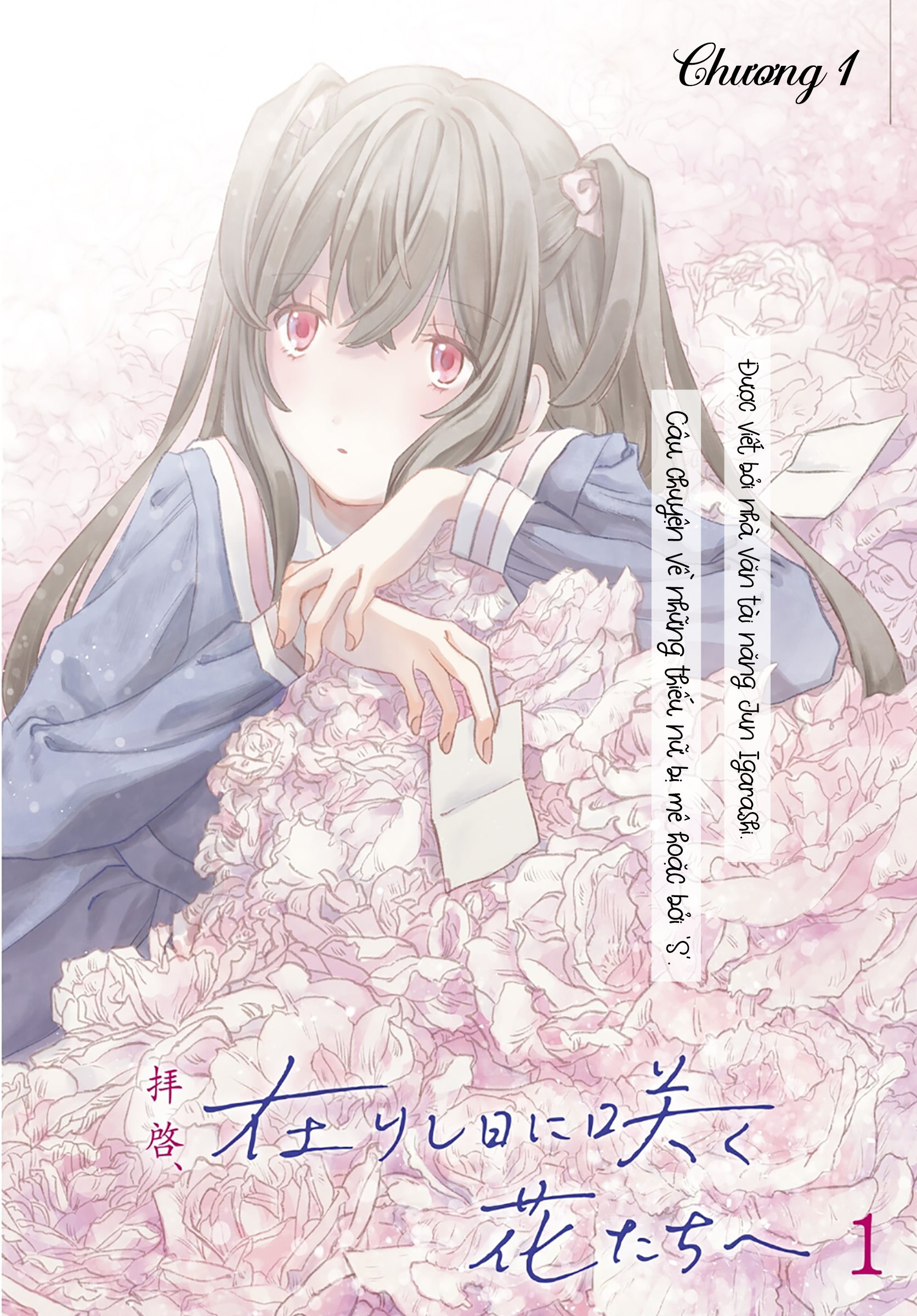 Haikei, Arishi Hi ni Saku Hanatachi e Ch. 1 第2页