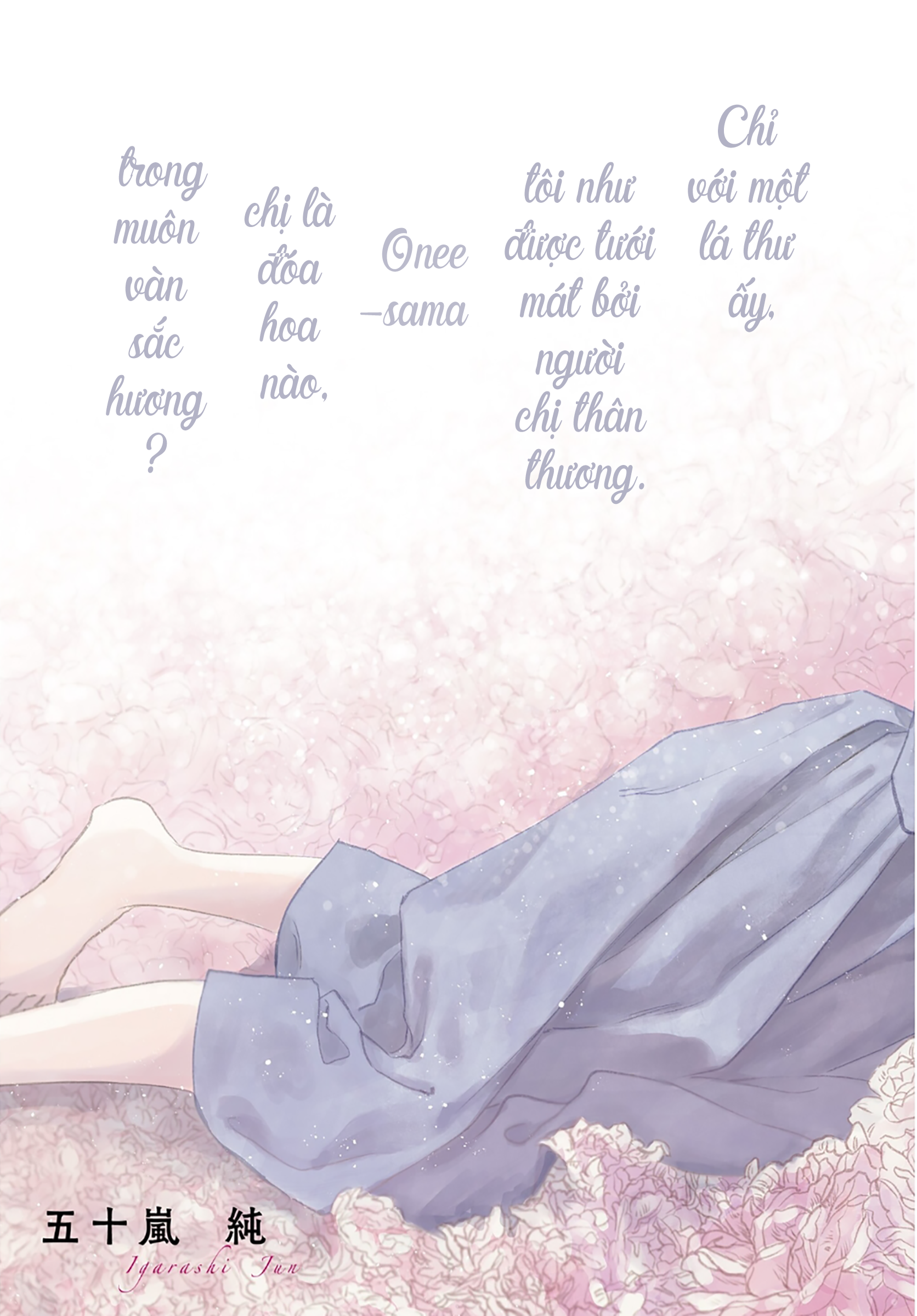 Haikei, Arishi Hi ni Saku Hanatachi e Ch. 1 第3页