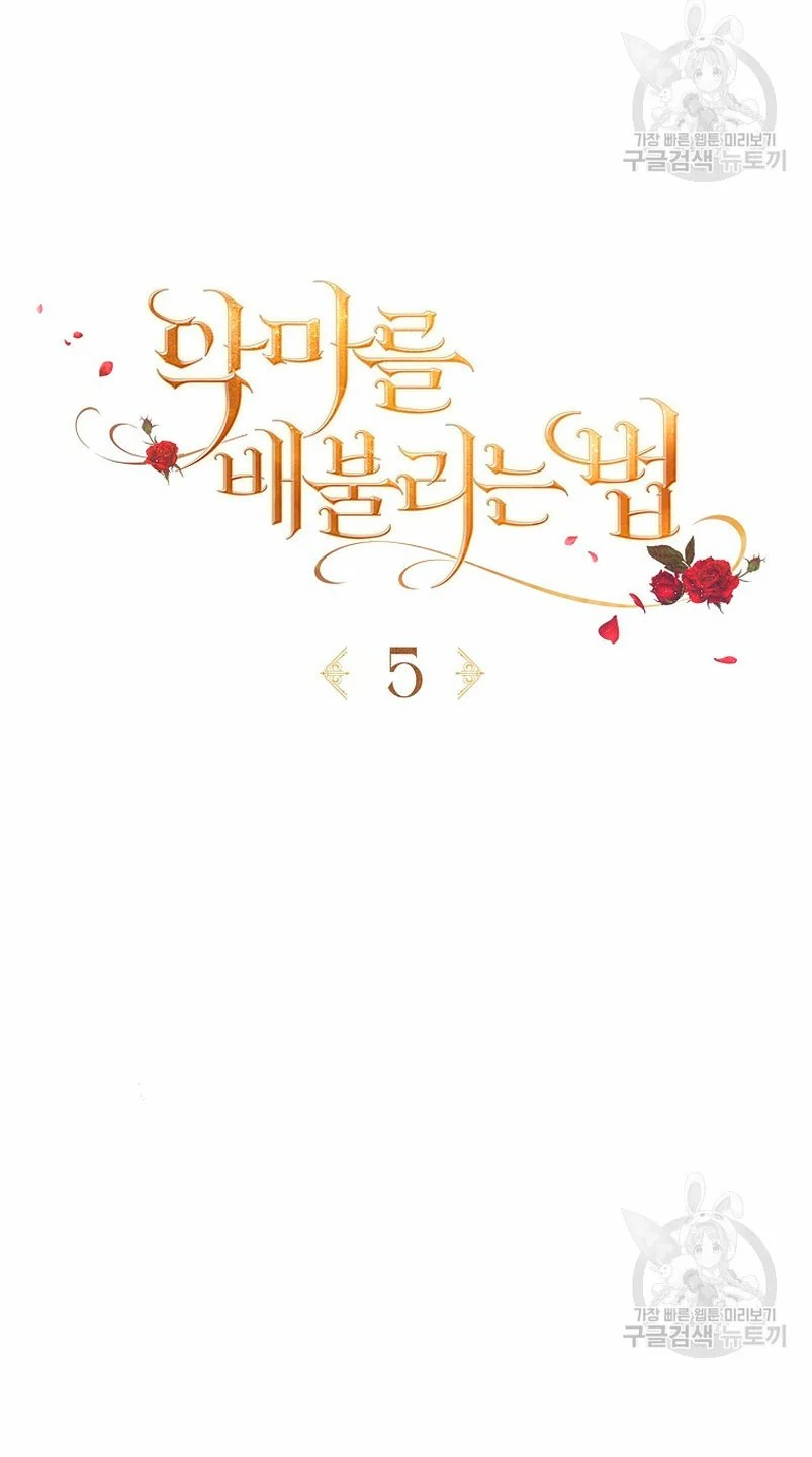 How to Satisfy the Devil Vol. 1 Ch. 5 第18页