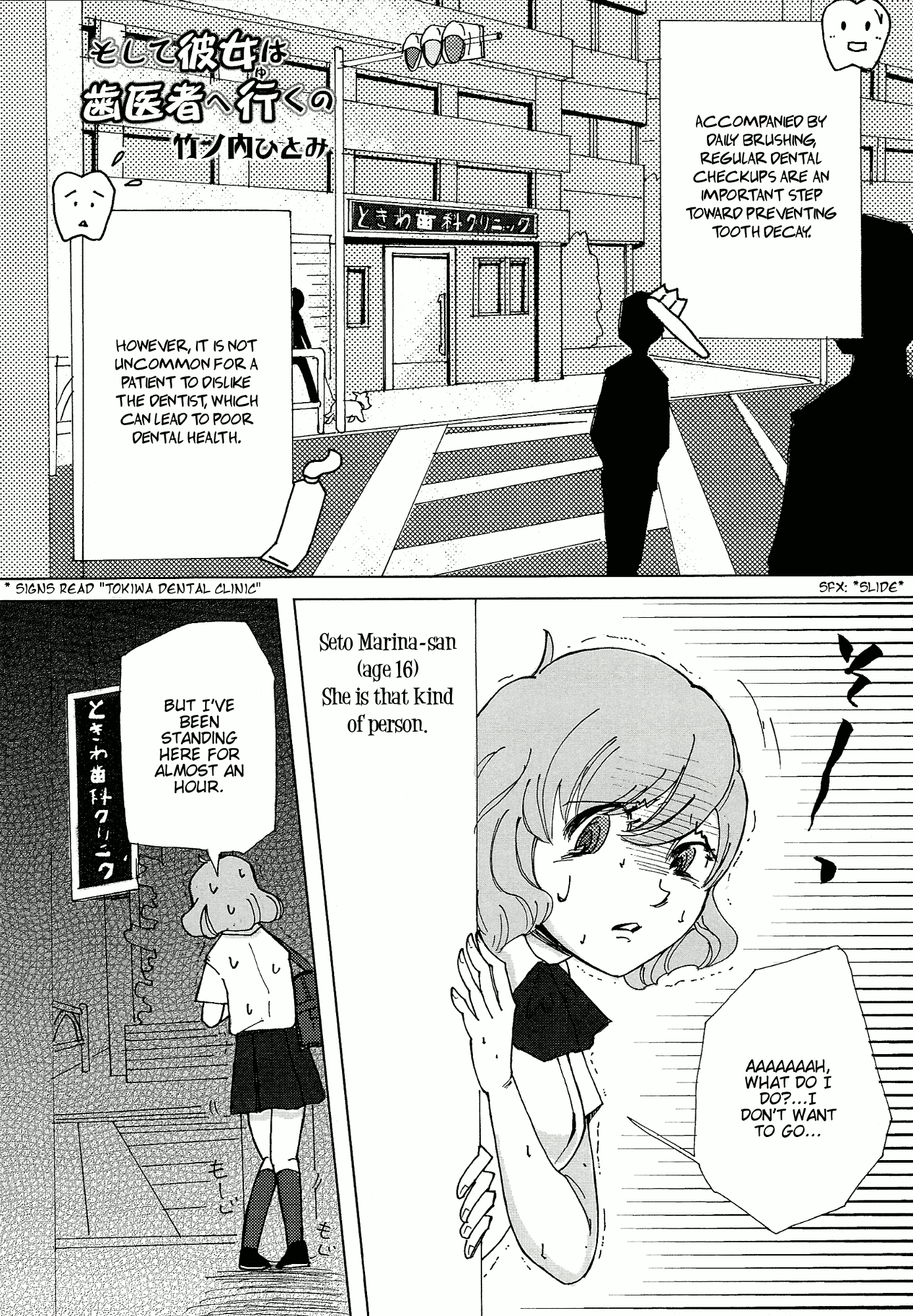Her Trip to the Dentist 第1页
