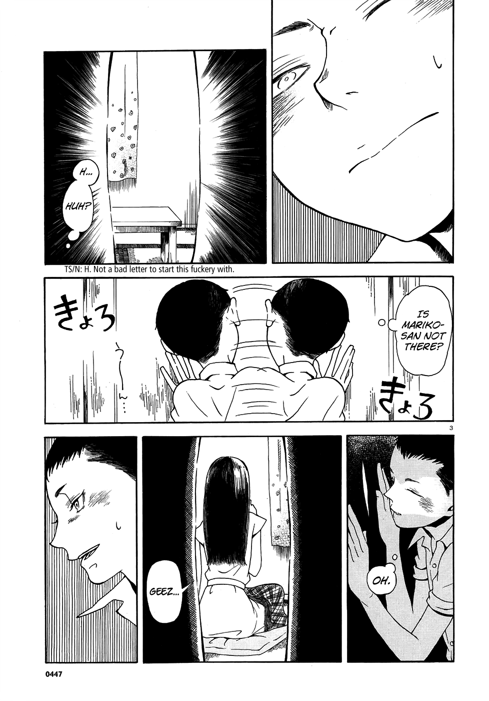 Peephole 第3页