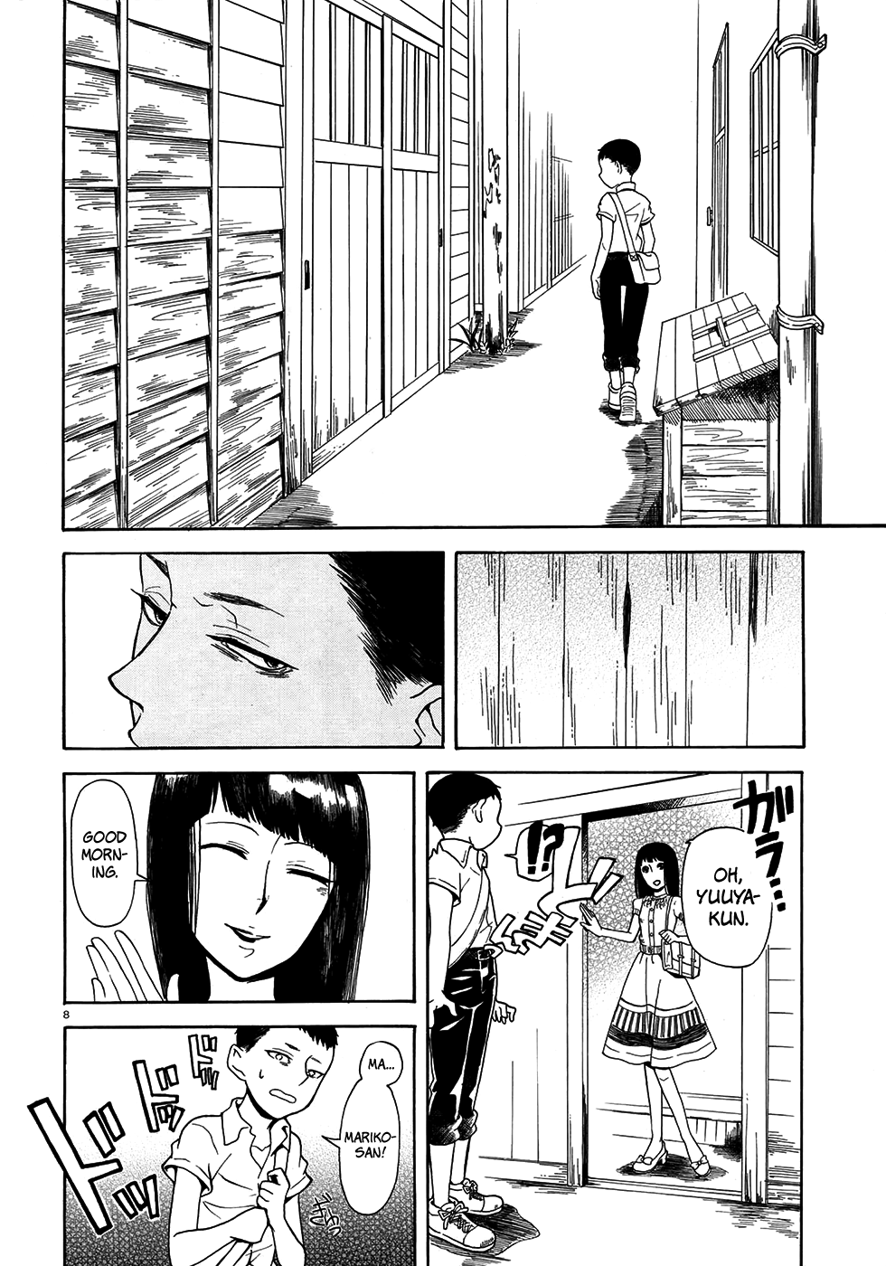 Peephole 第8页