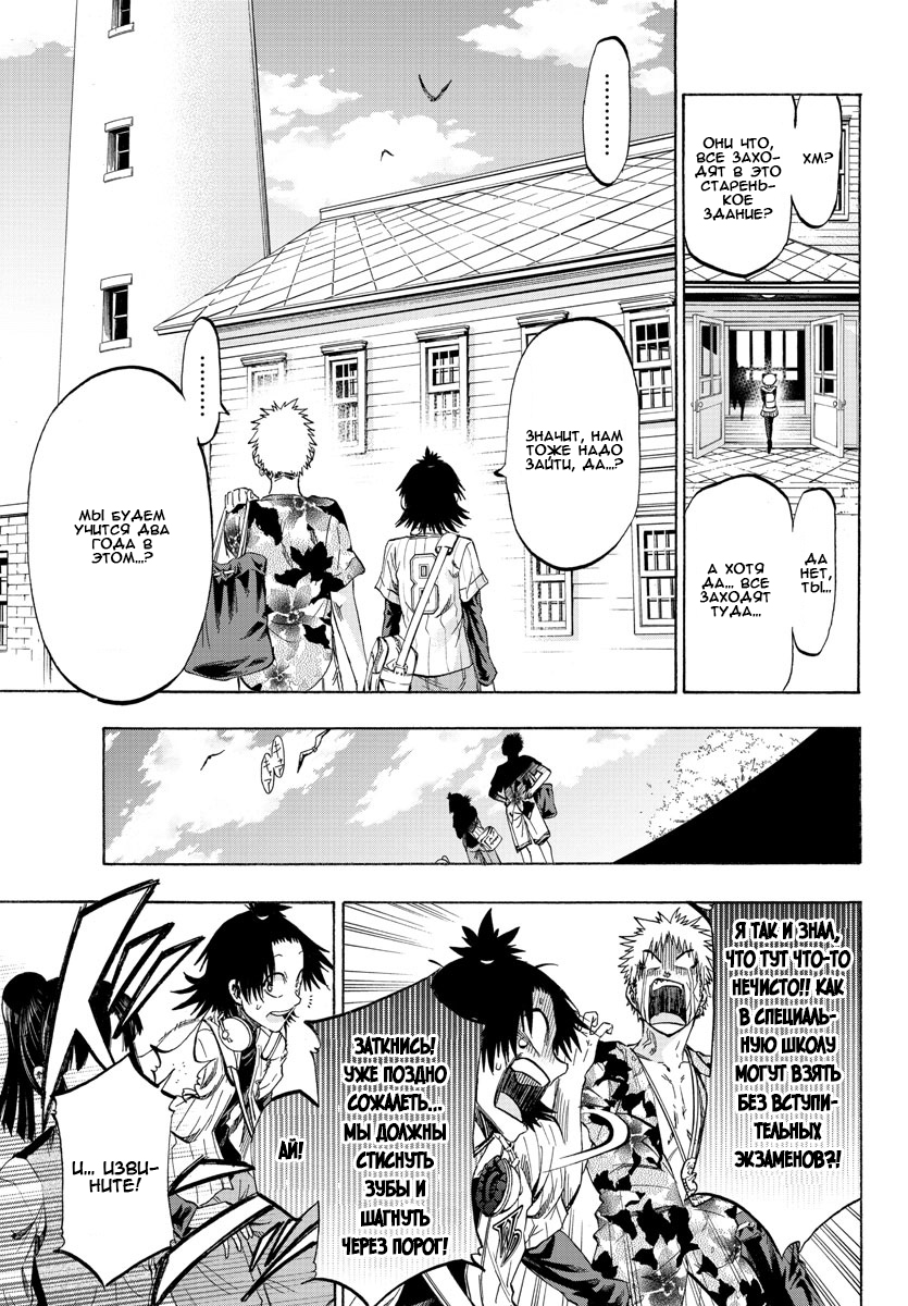 Shuukan Shounen Hachi Люди зовут меня "Хачи" 第16页