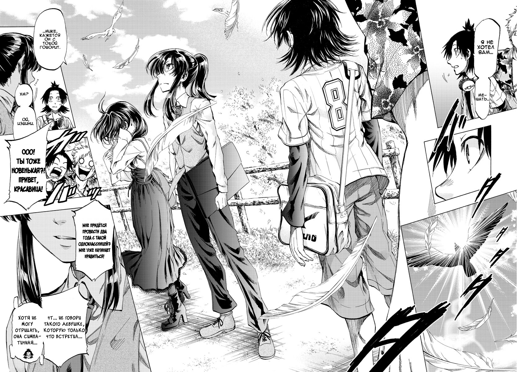 Shuukan Shounen Hachi Люди зовут меня "Хачи" 第17页