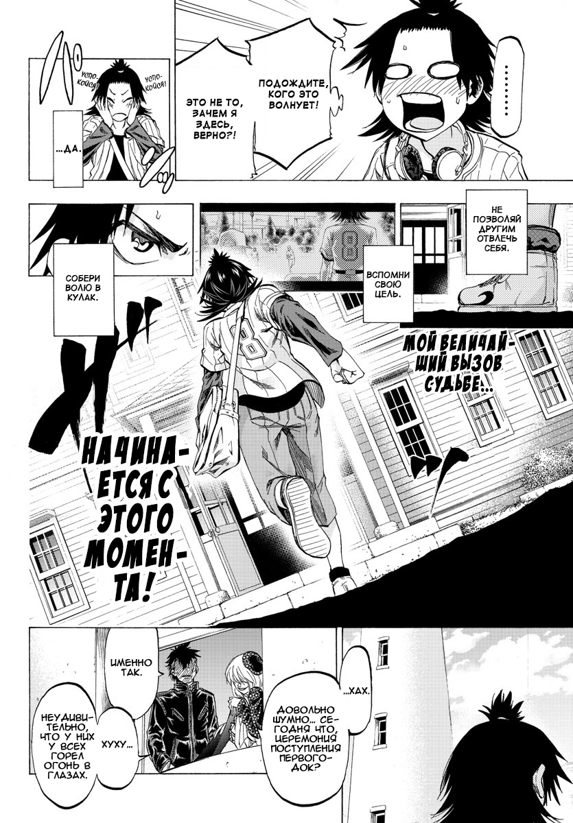 Shuukan Shounen Hachi Люди зовут меня "Хачи" 第24页