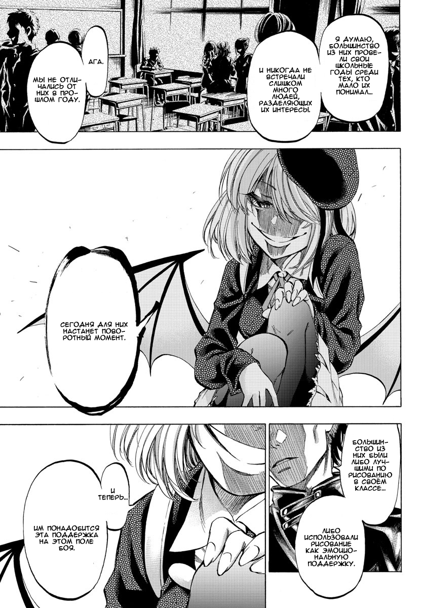 Shuukan Shounen Hachi Люди зовут меня "Хачи" 第25页