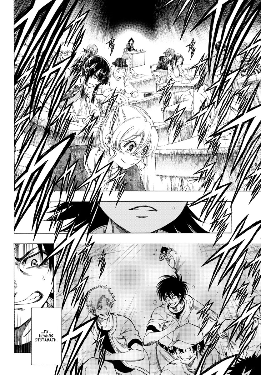 Shuukan Shounen Hachi Люди зовут меня "Хачи" 第32页