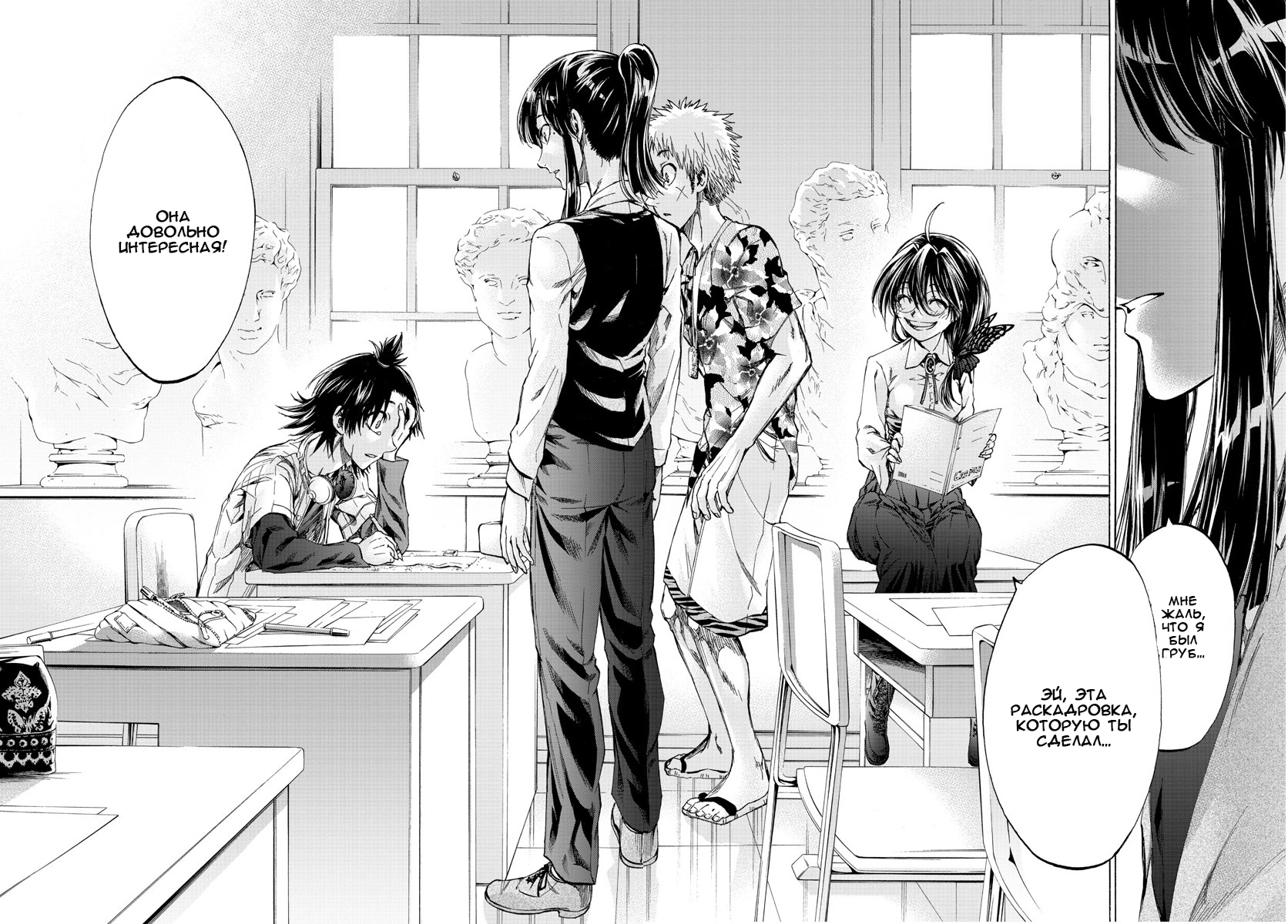 Shuukan Shounen Hachi Люди зовут меня "Хачи" 第44页