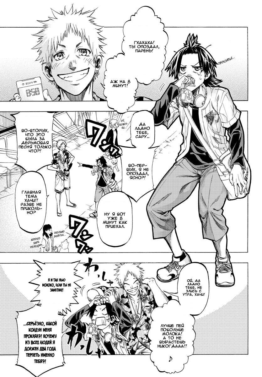Shuukan Shounen Hachi Люди зовут меня "Хачи" 第7页
