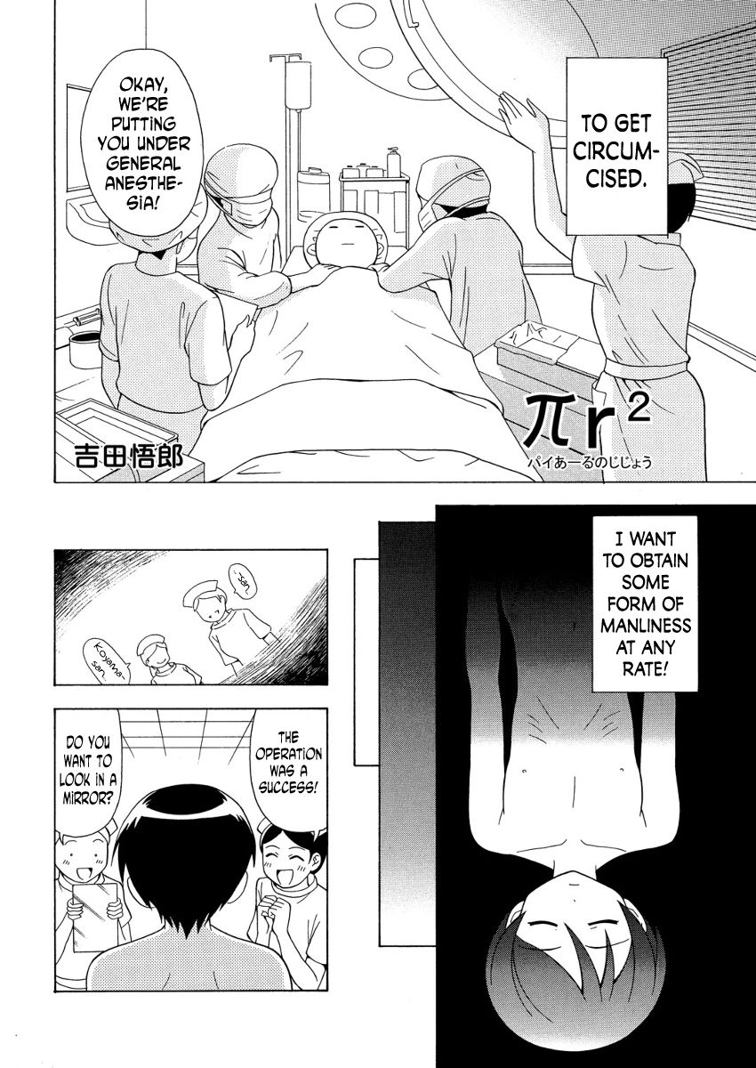 πr² 第3页
