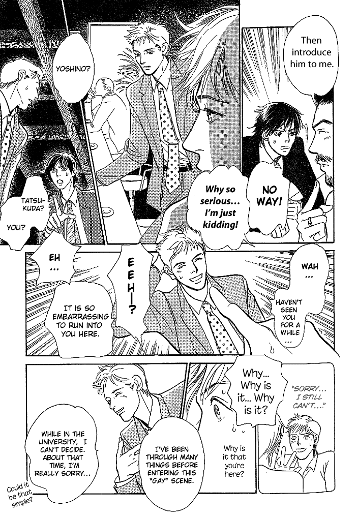 B Kyuu Gourmet Club Vol. 1 Ch. 2 第17页