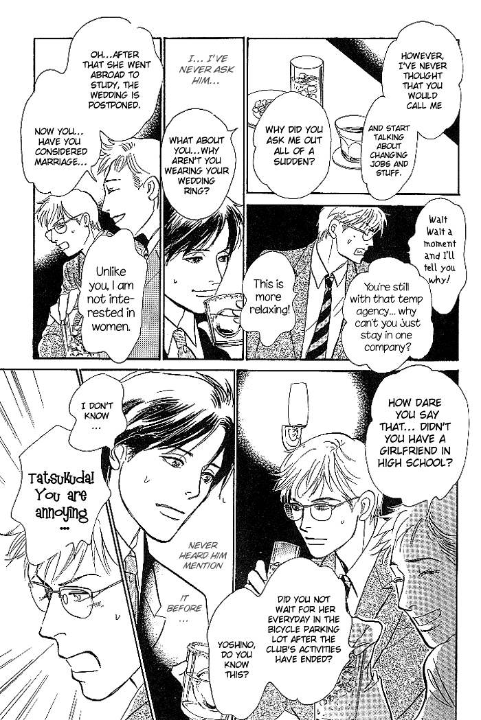 B Kyuu Gourmet Club Vol. 1 Ch. 2 第19页