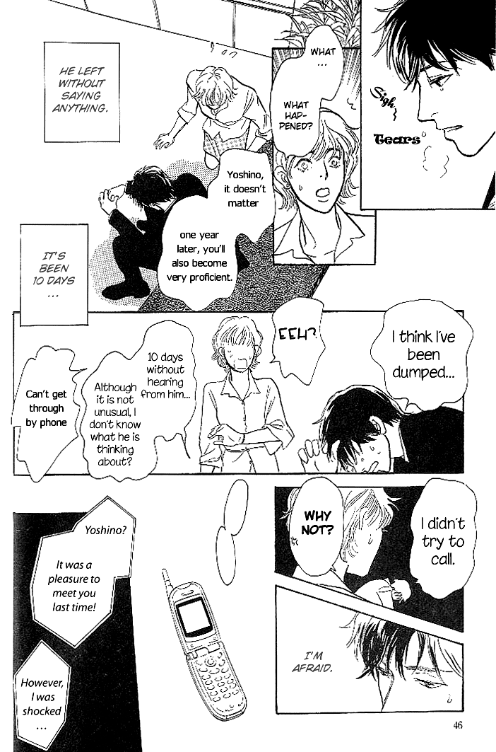 B Kyuu Gourmet Club Vol. 1 Ch. 2 第26页