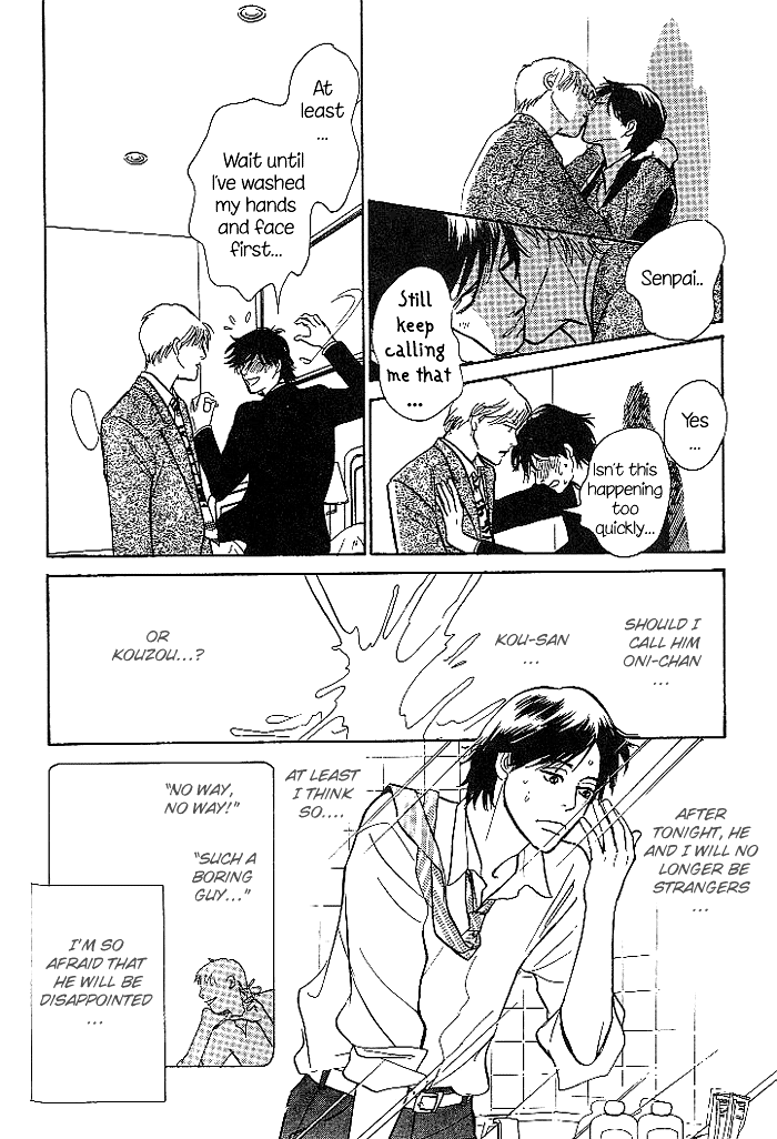 B Kyuu Gourmet Club Vol. 1 Ch. 2 第6页