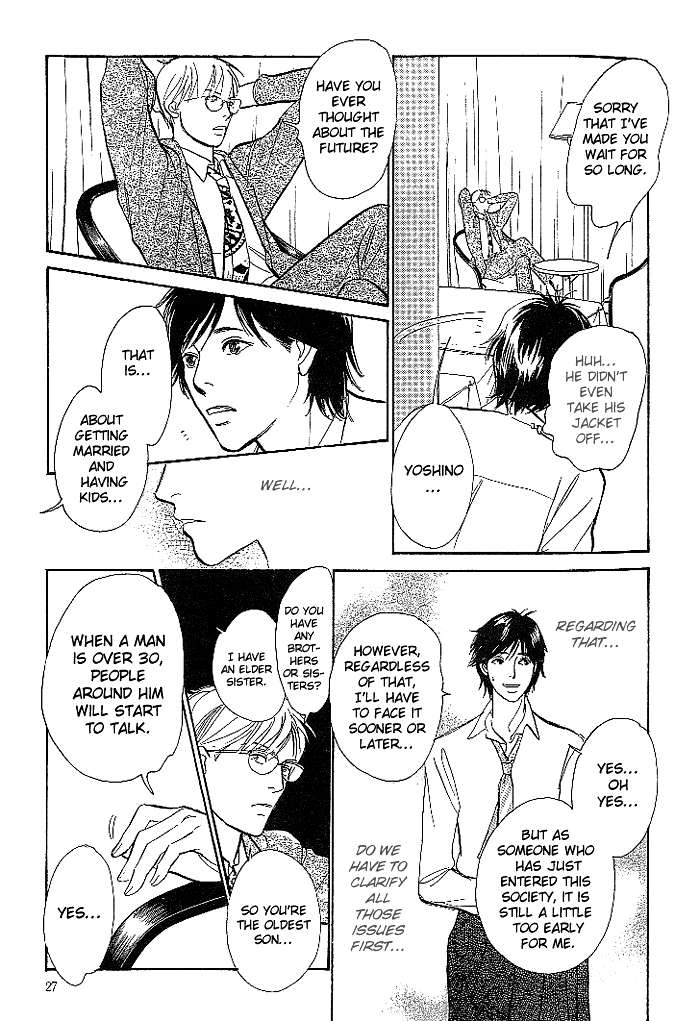B Kyuu Gourmet Club Vol. 1 Ch. 2 第7页