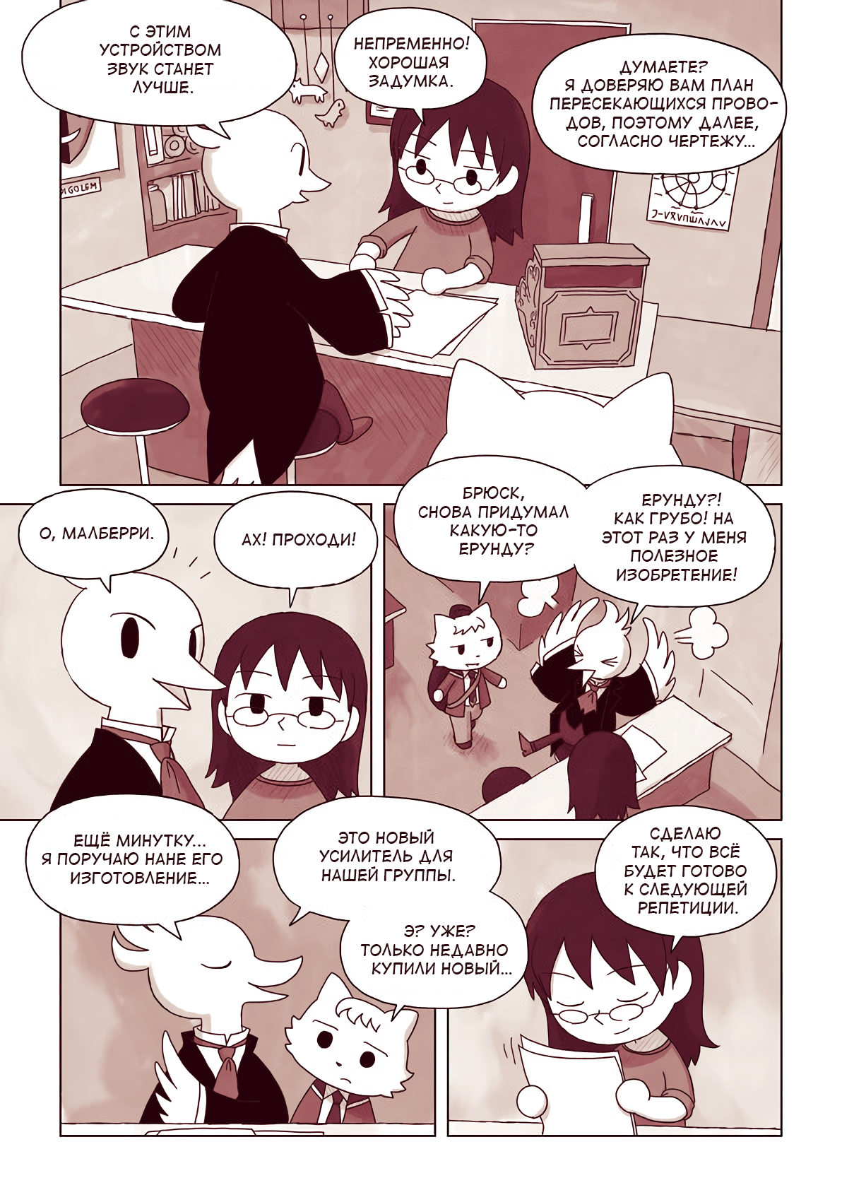 The Mage of Basilico Oneshot 第18页