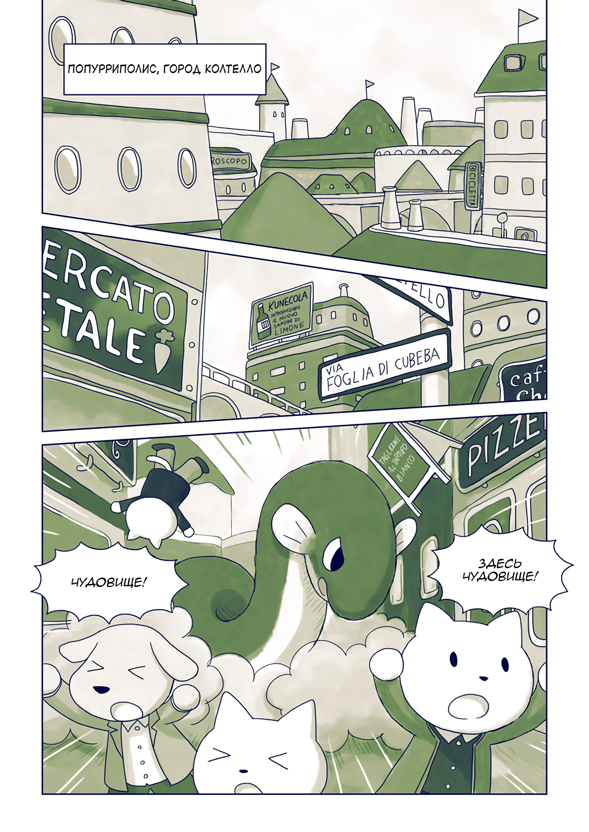 The Mage of Basilico 第3页