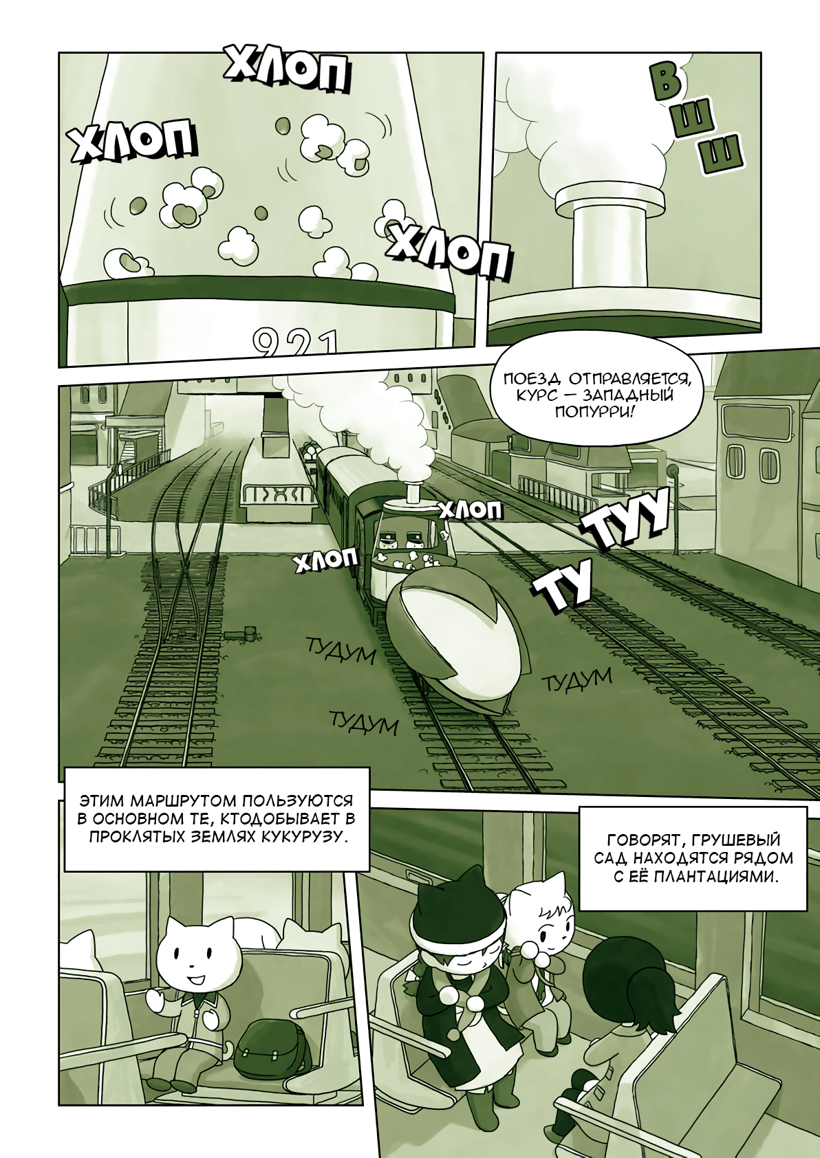 The Mage of Basilico Oneshot 第27页