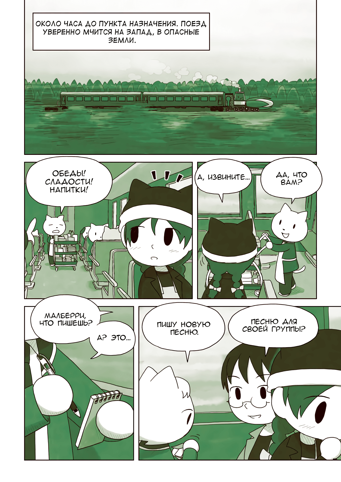 The Mage of Basilico Oneshot 第29页