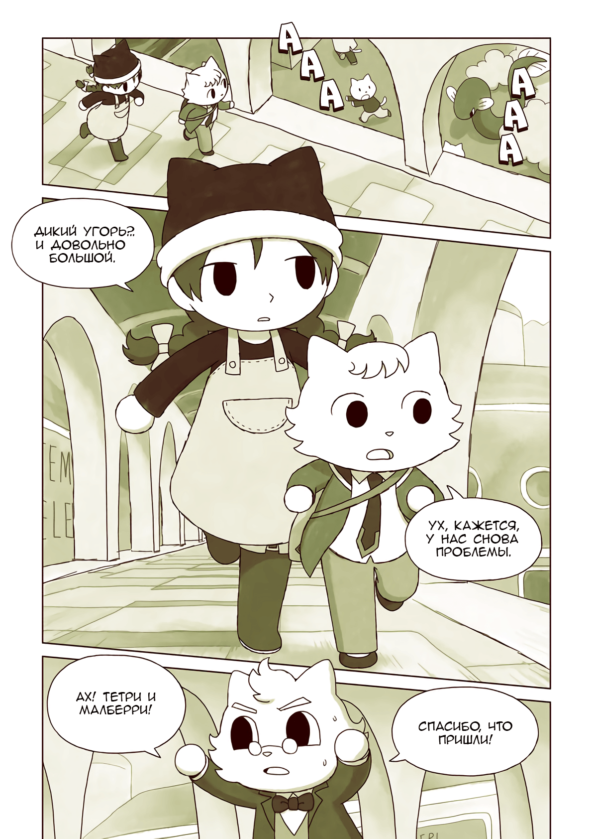 The Mage of Basilico 第4页