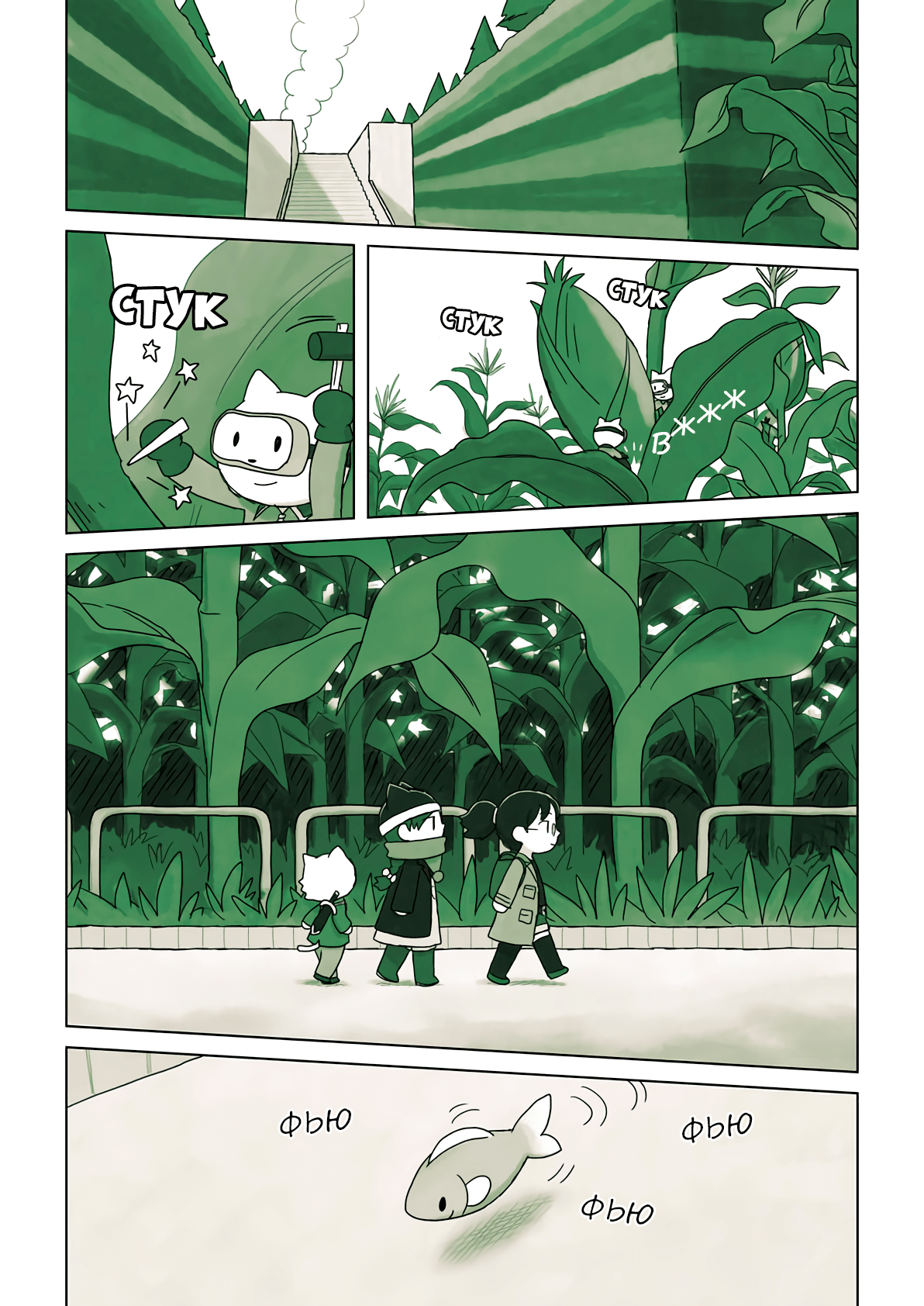 The Mage of Basilico Oneshot 第34页