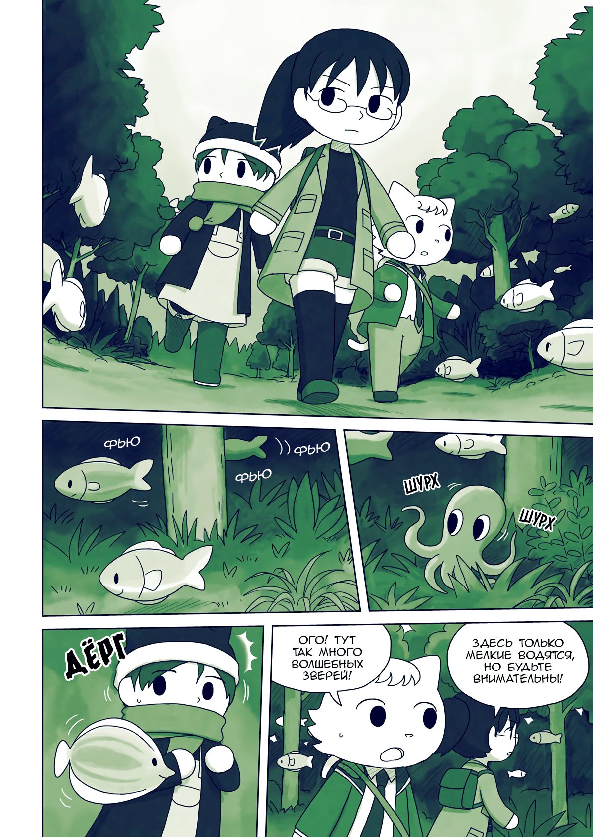 The Mage of Basilico Oneshot 第35页