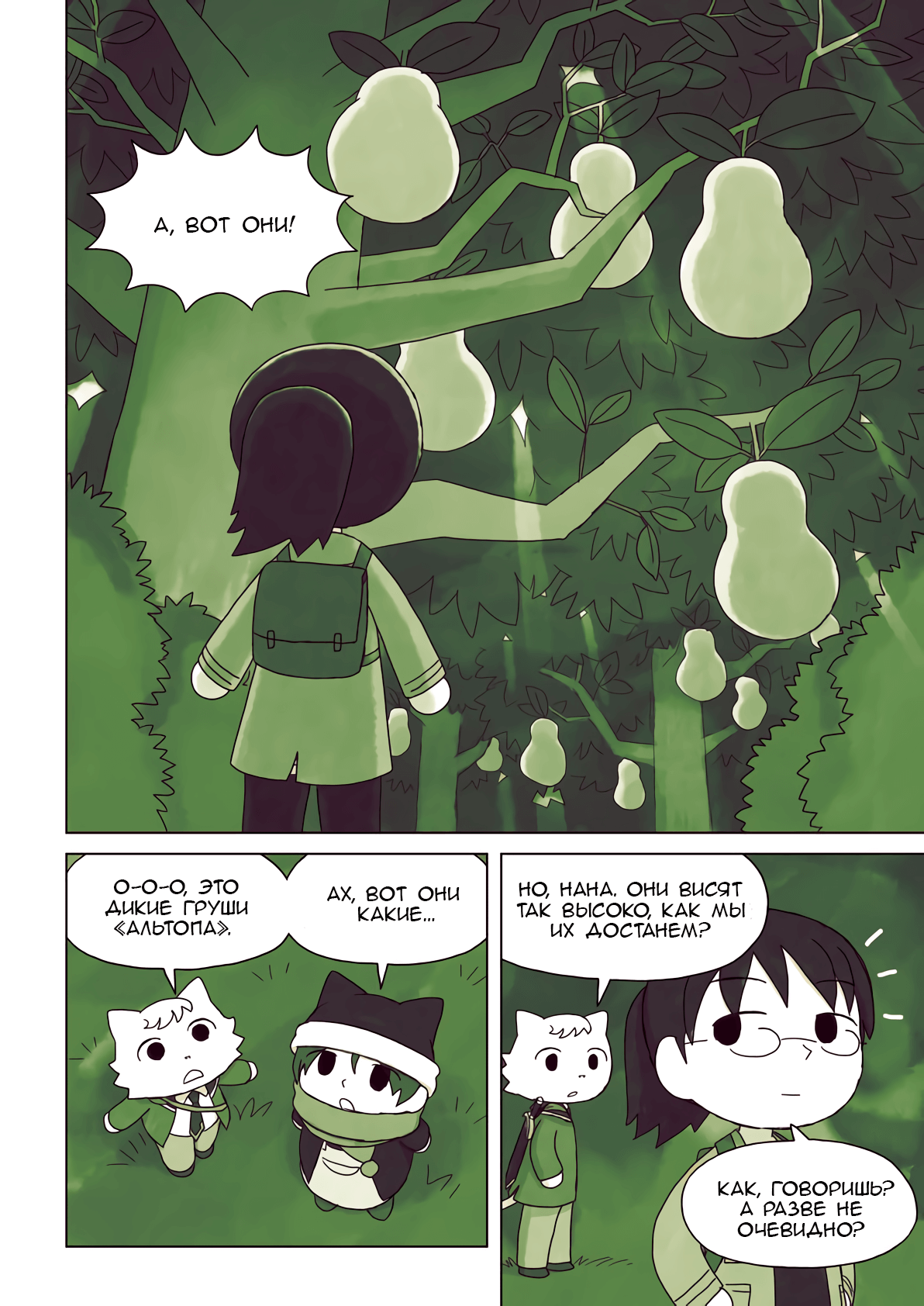 The Mage of Basilico Oneshot 第37页