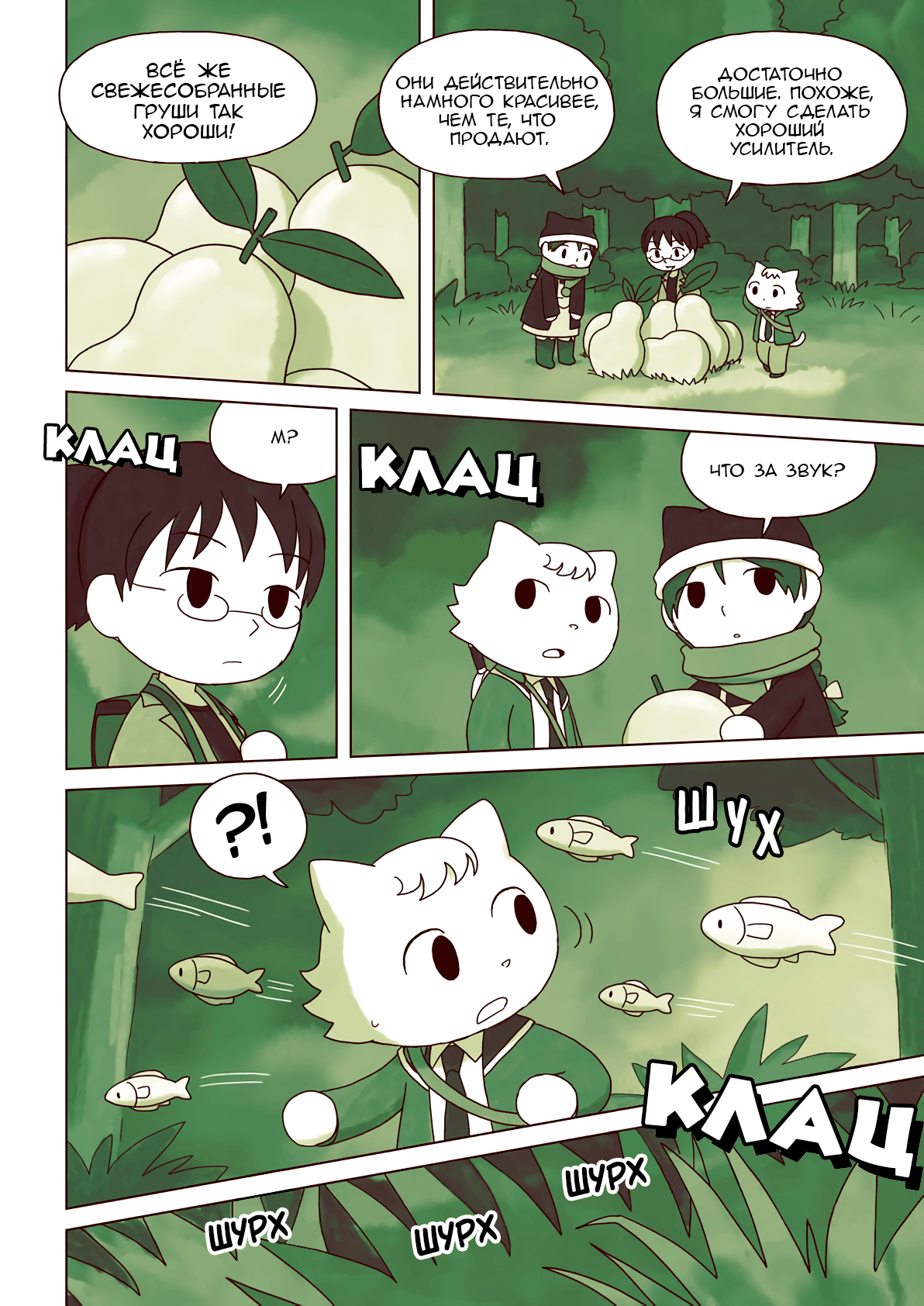 The Mage of Basilico Oneshot 第39页