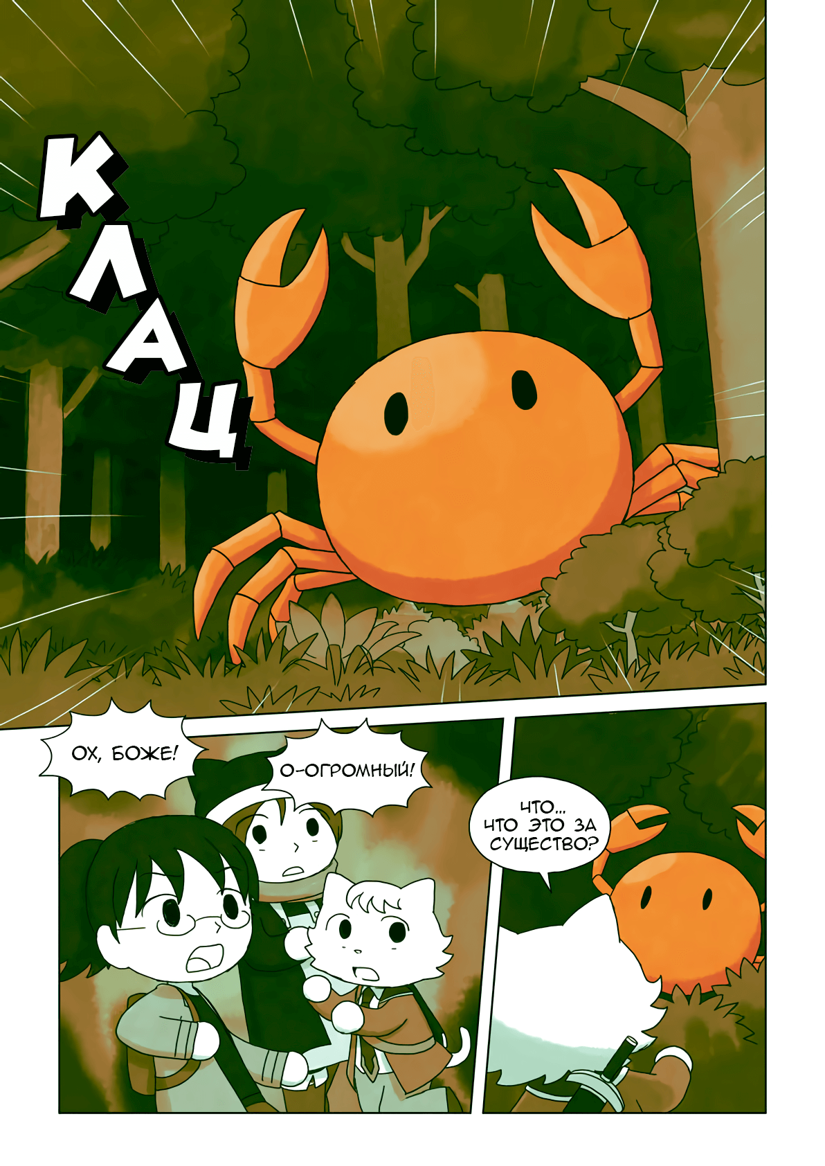 The Mage of Basilico Oneshot 第40页