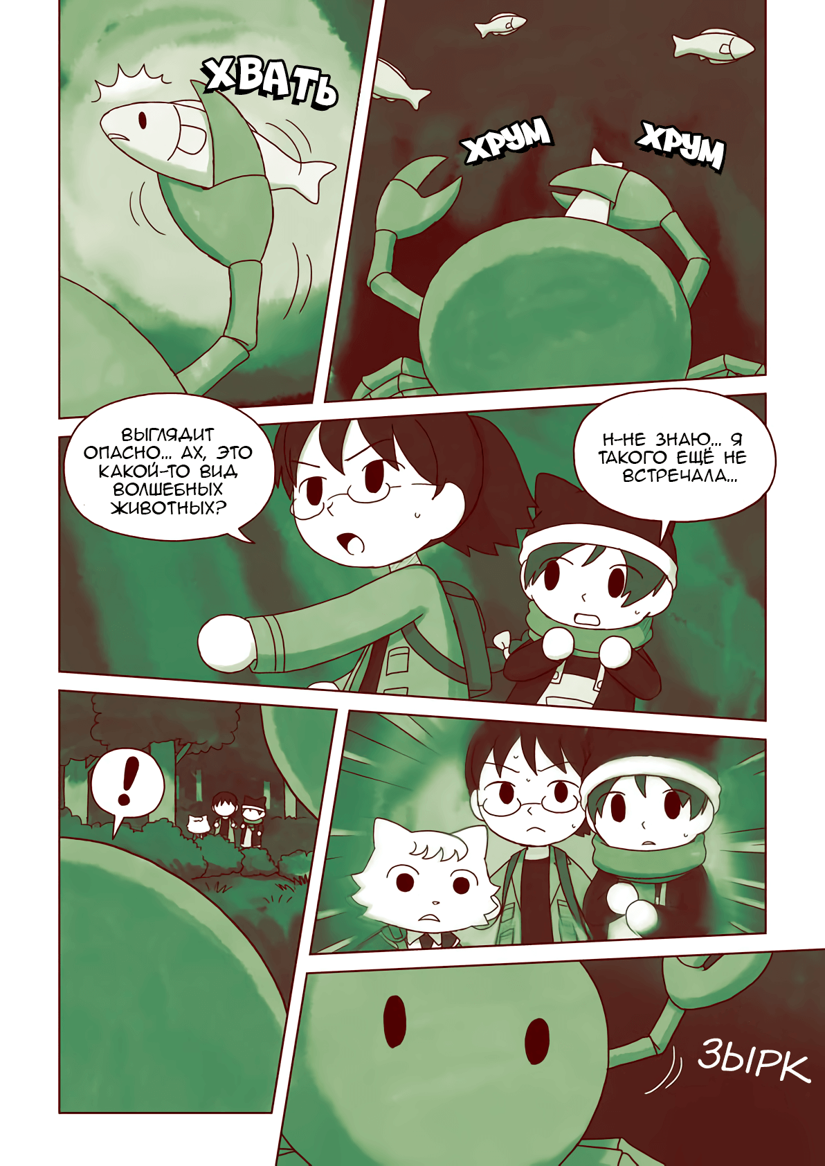 The Mage of Basilico Oneshot 第41页