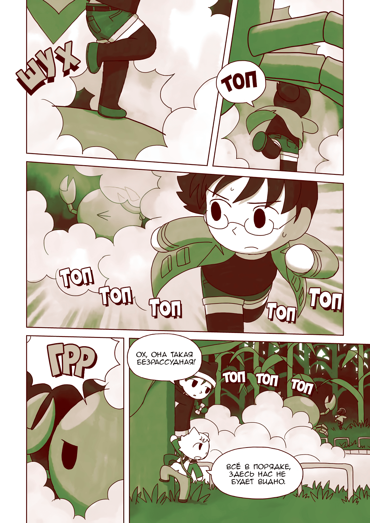 The Mage of Basilico Oneshot 第47页