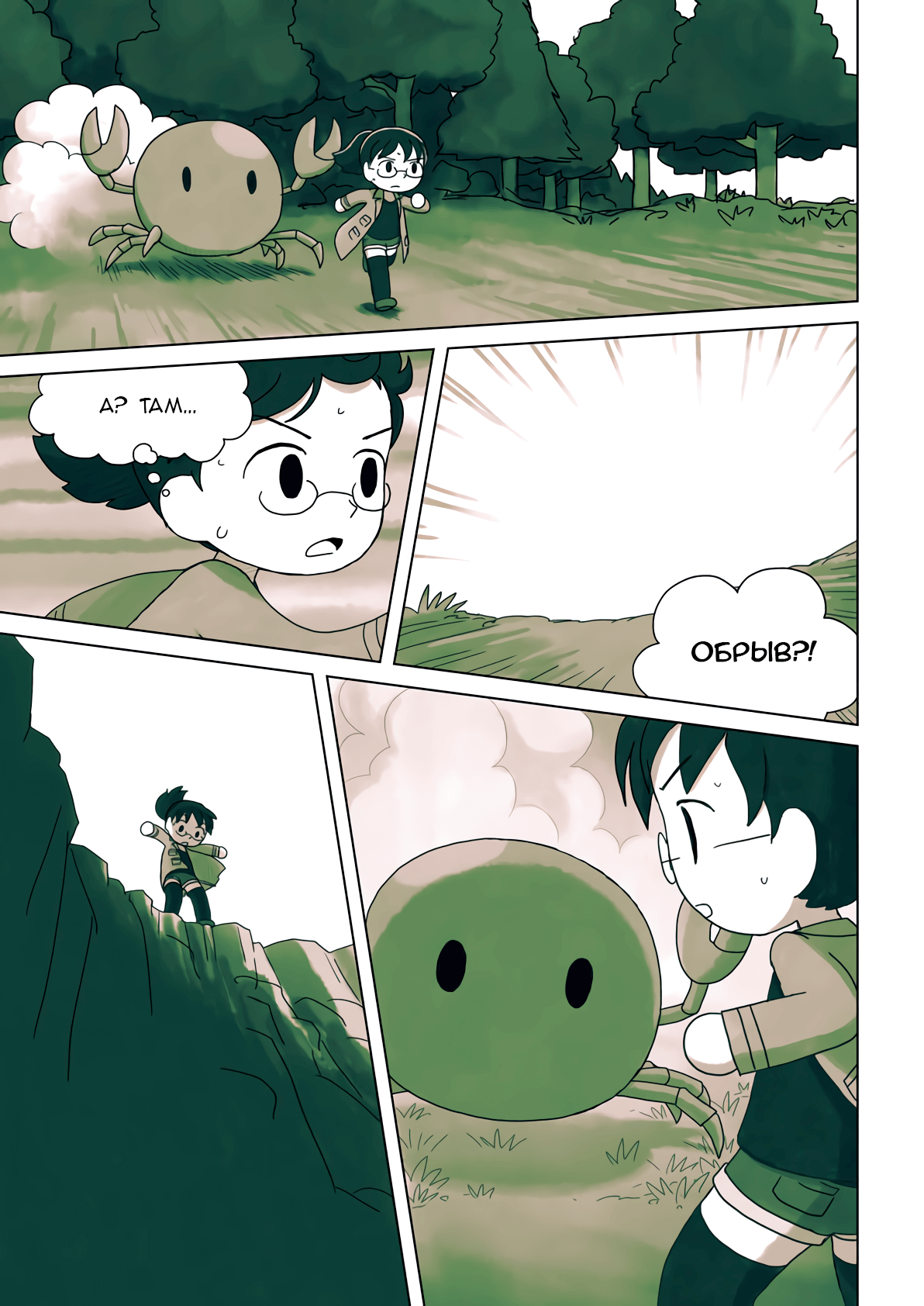 The Mage of Basilico Oneshot 第48页