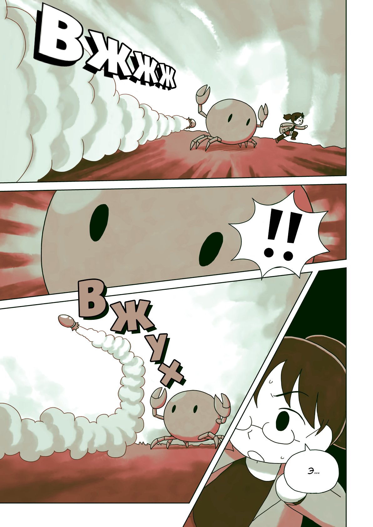 The Mage of Basilico Oneshot 第50页