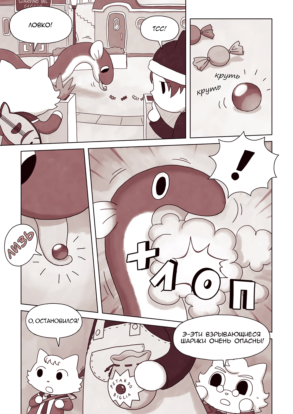 The Mage of Basilico 第6页