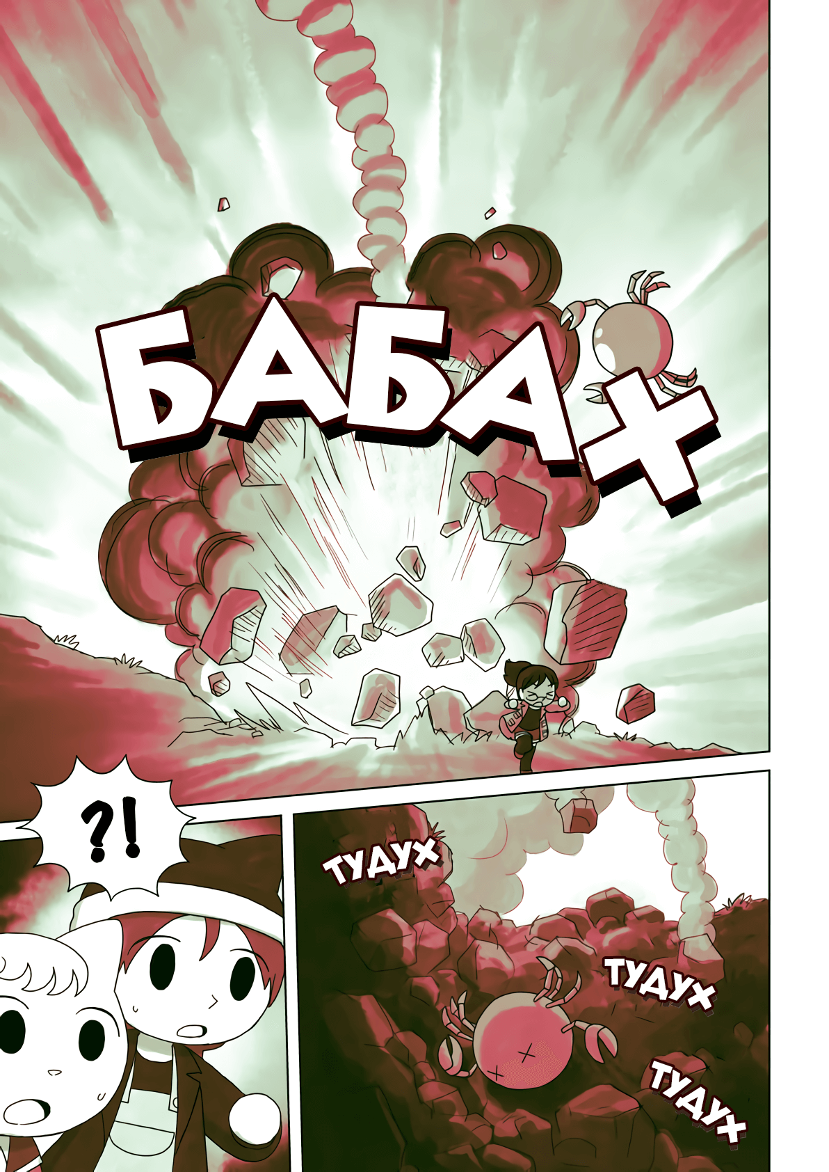 The Mage of Basilico Oneshot 第54页