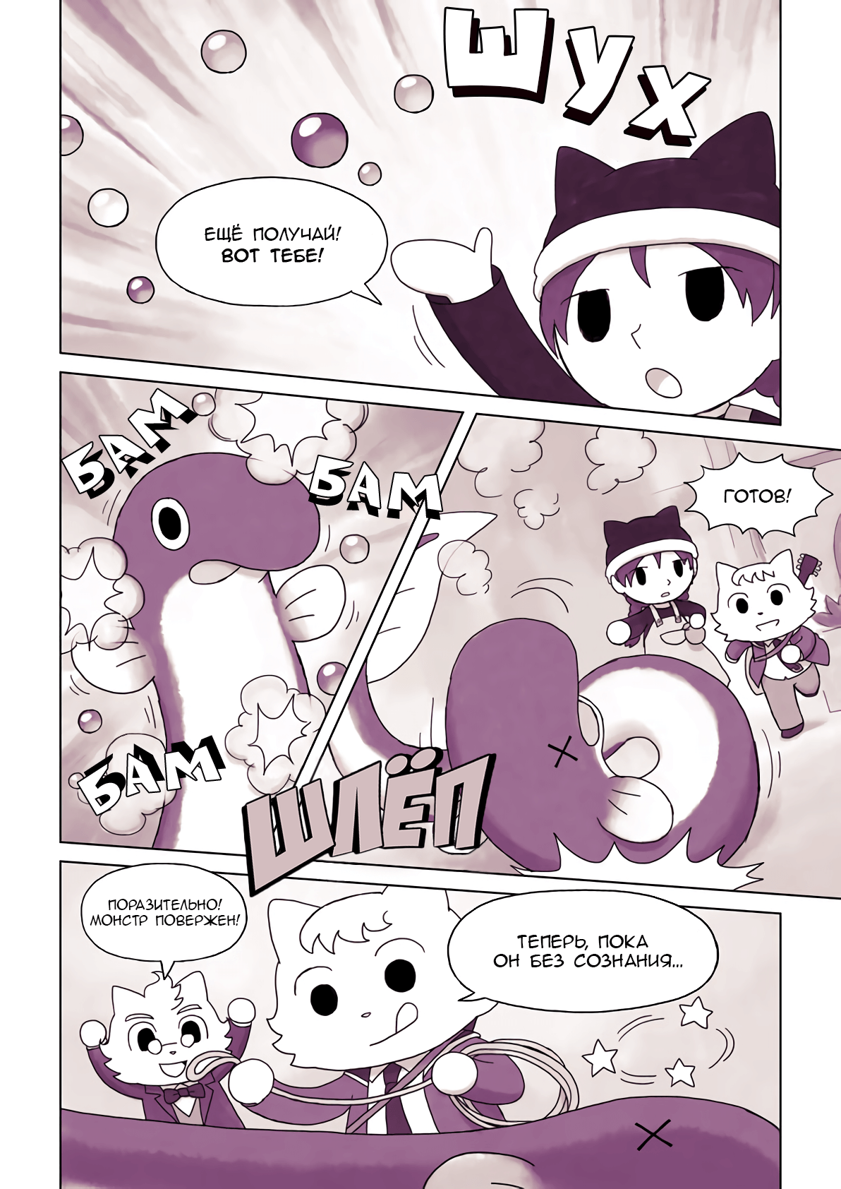 The Mage of Basilico 第7页