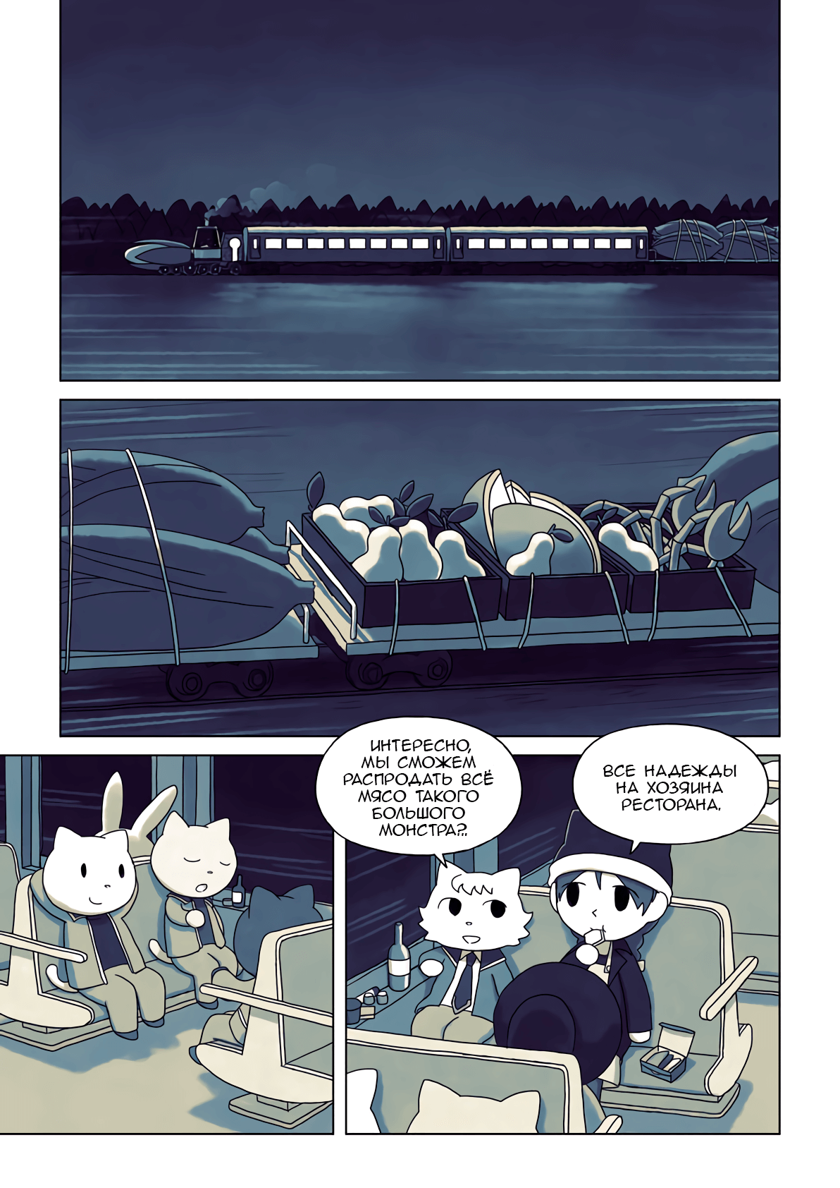 The Mage of Basilico Oneshot 第72页