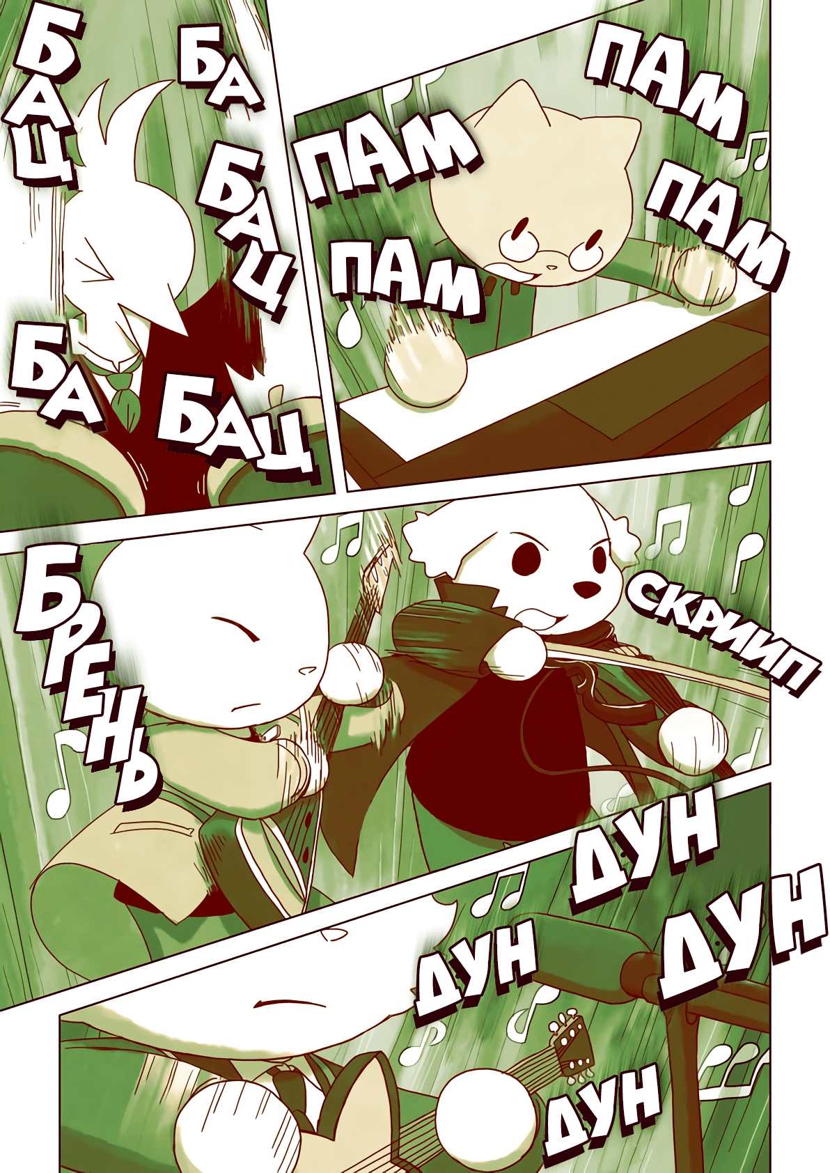 The Mage of Basilico Oneshot 第78页