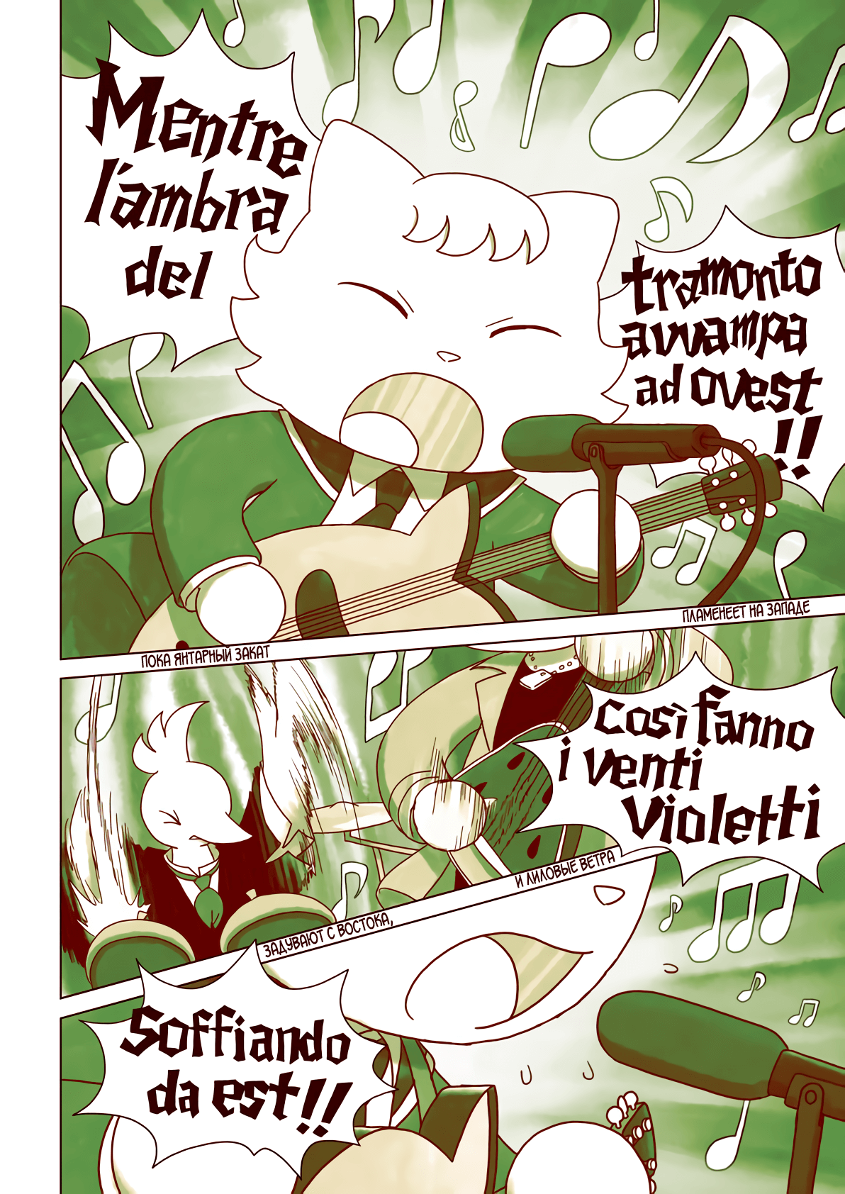 The Mage of Basilico Oneshot 第79页