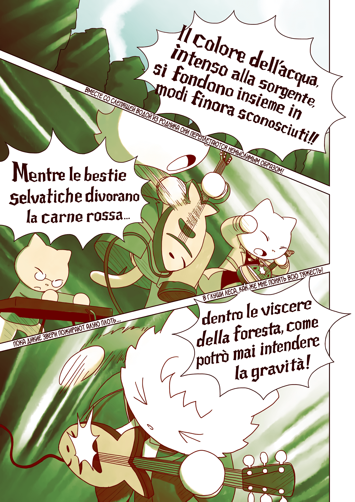 The Mage of Basilico Oneshot 第80页