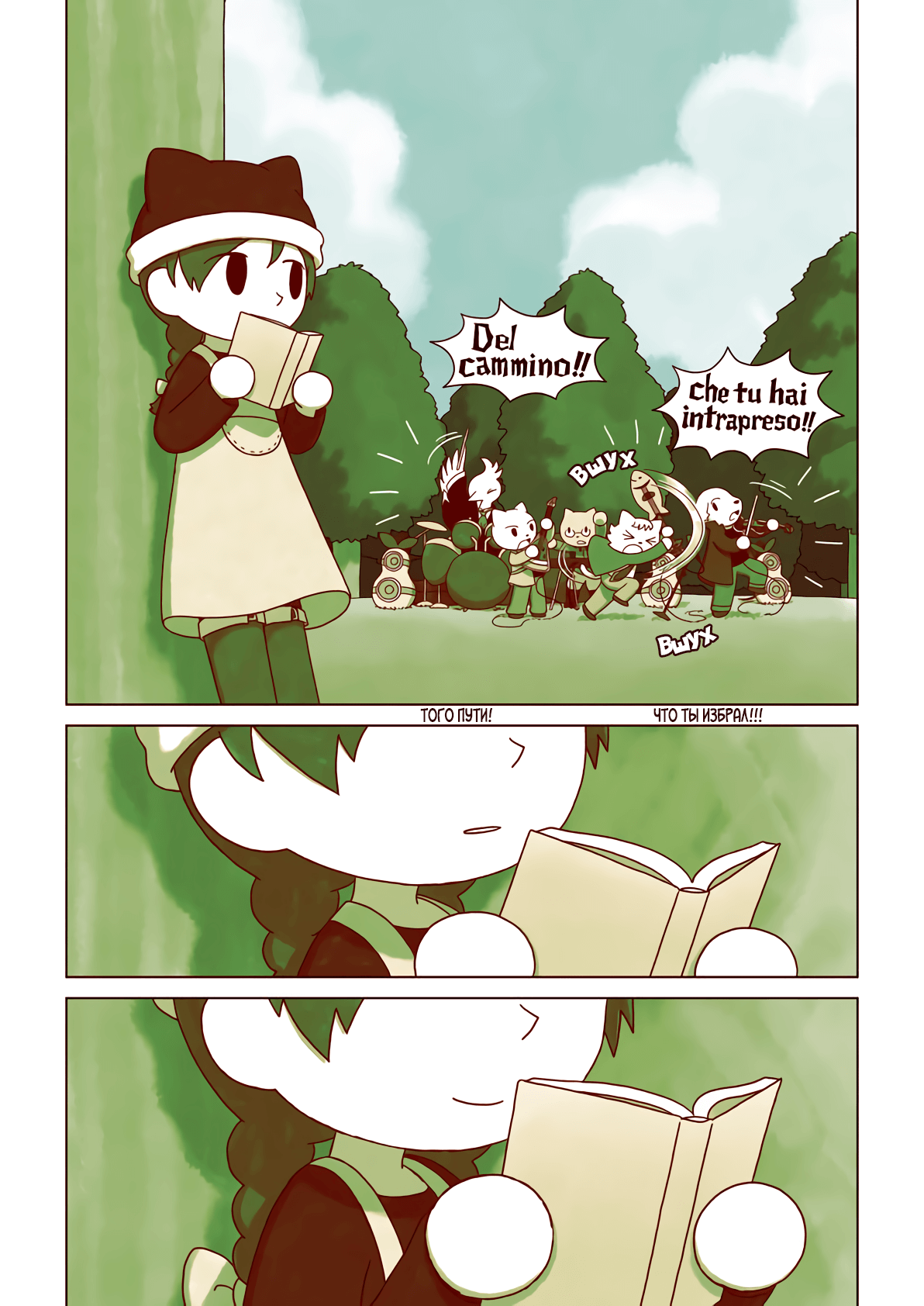 The Mage of Basilico Oneshot 第81页