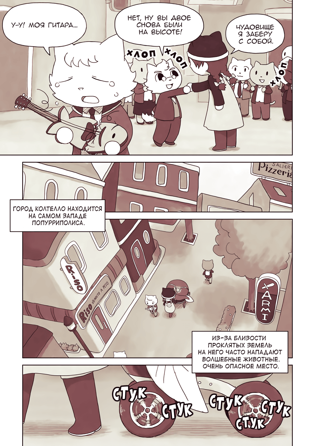 The Mage of Basilico Oneshot 第10页