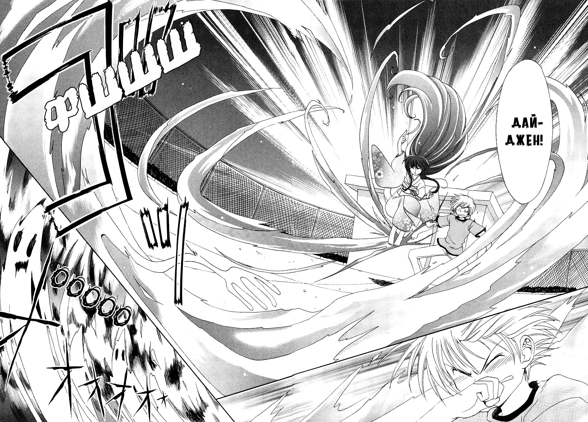 Inukami! Мальчик встречает собаку 第46页