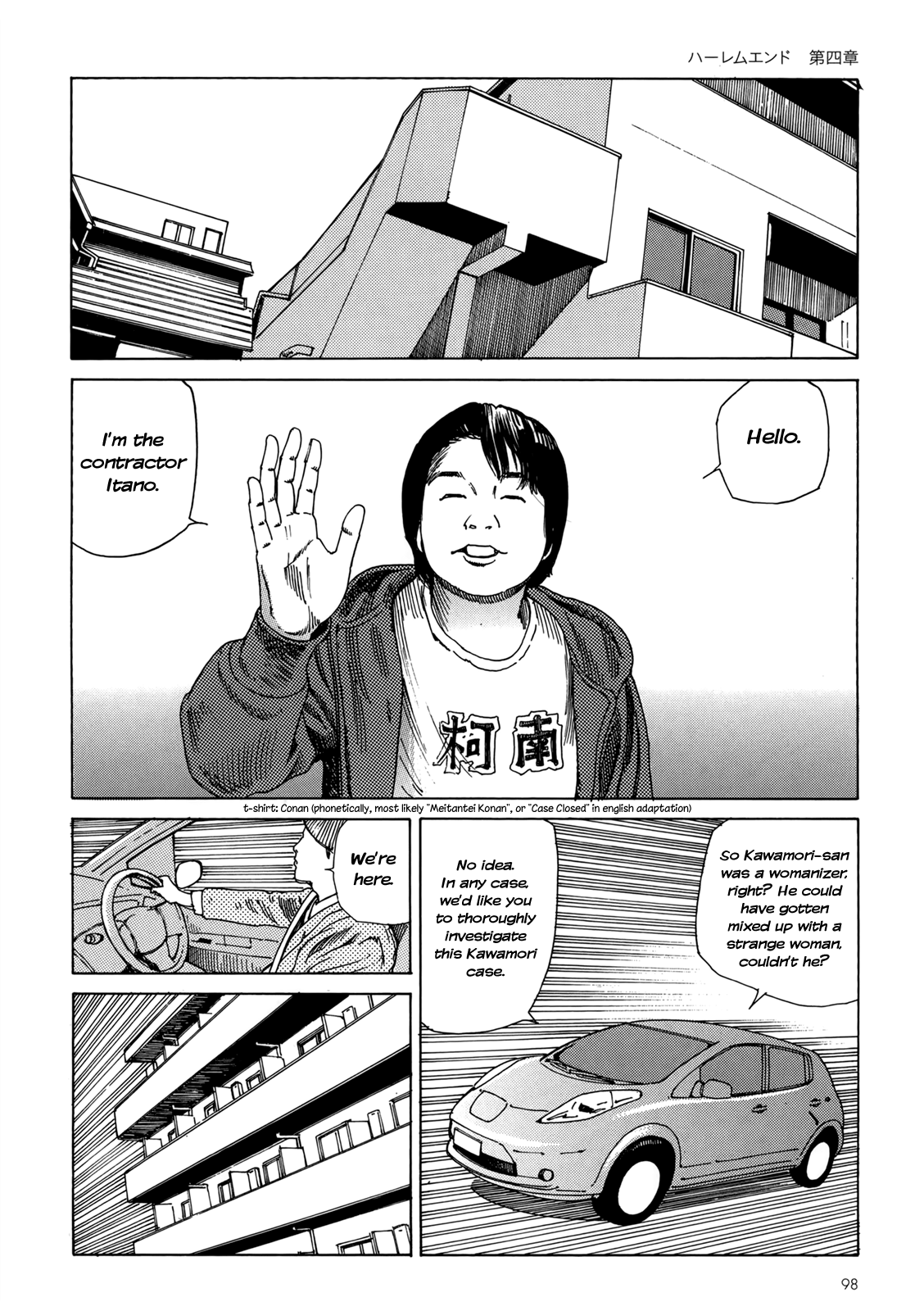 Harem End Hello 第11页