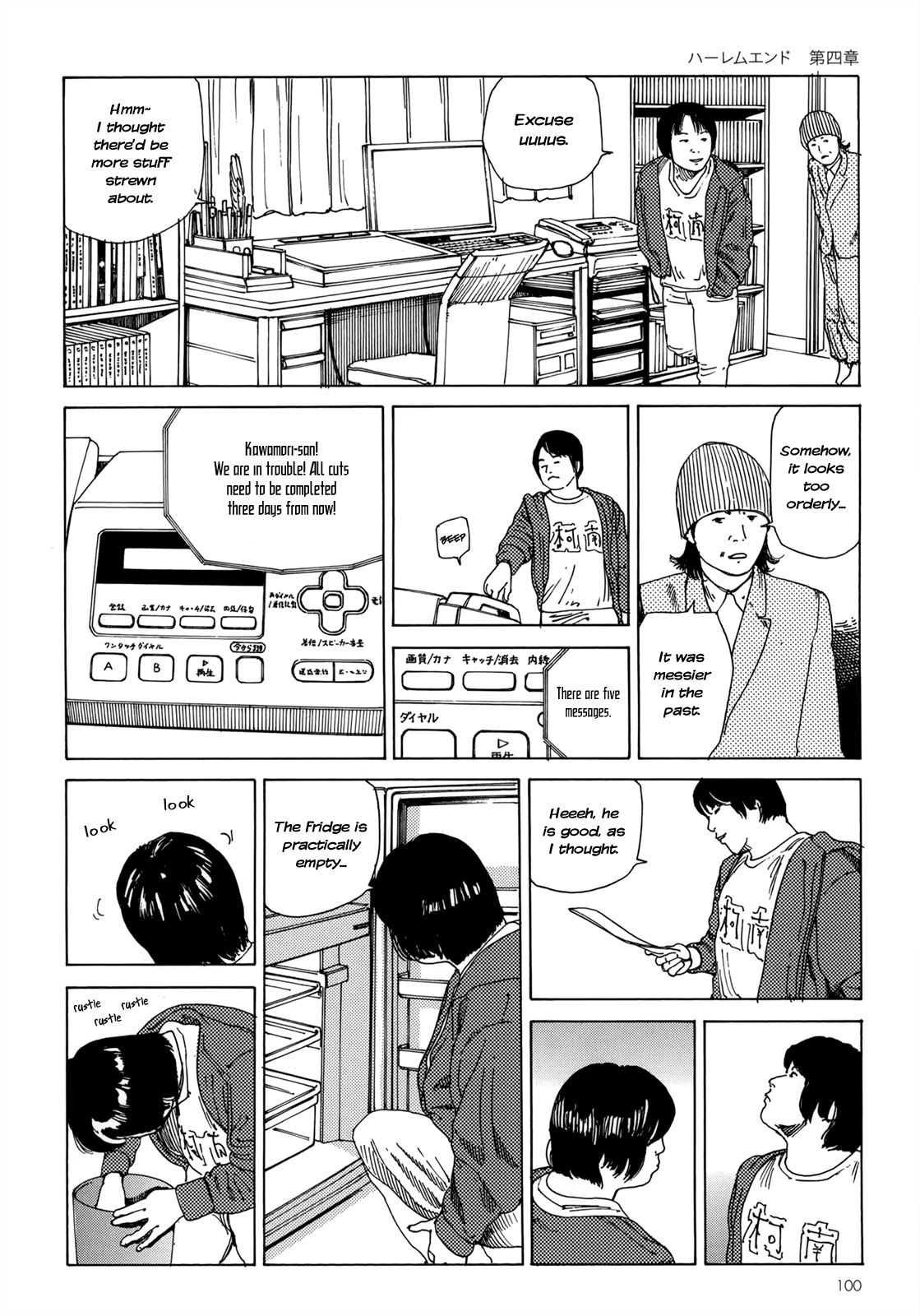 Harem End Hello 第13页